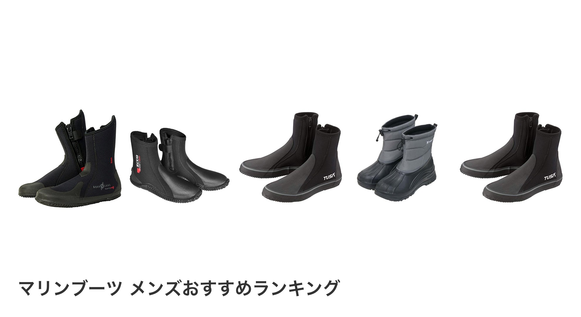 マリンブーツ メンズのおすすめランキング