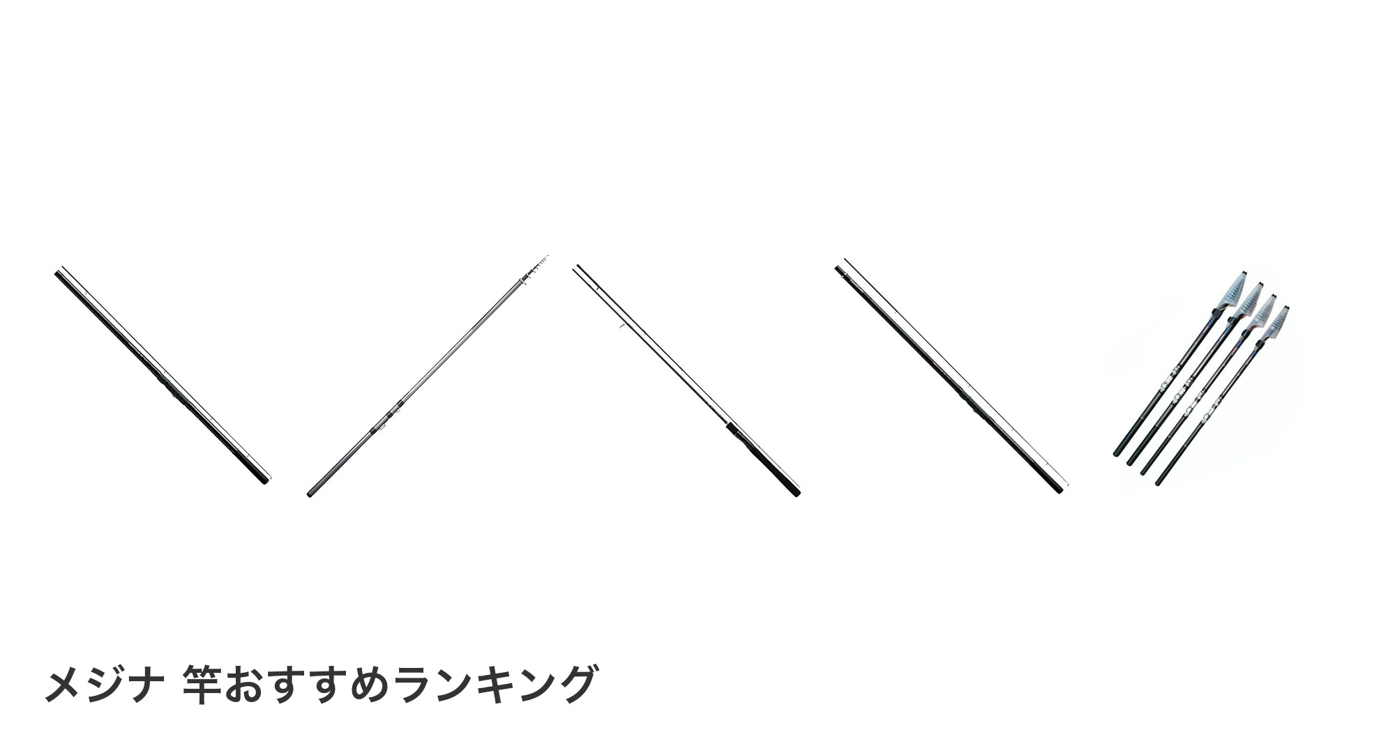 メジナ 竿のおすすめランキング