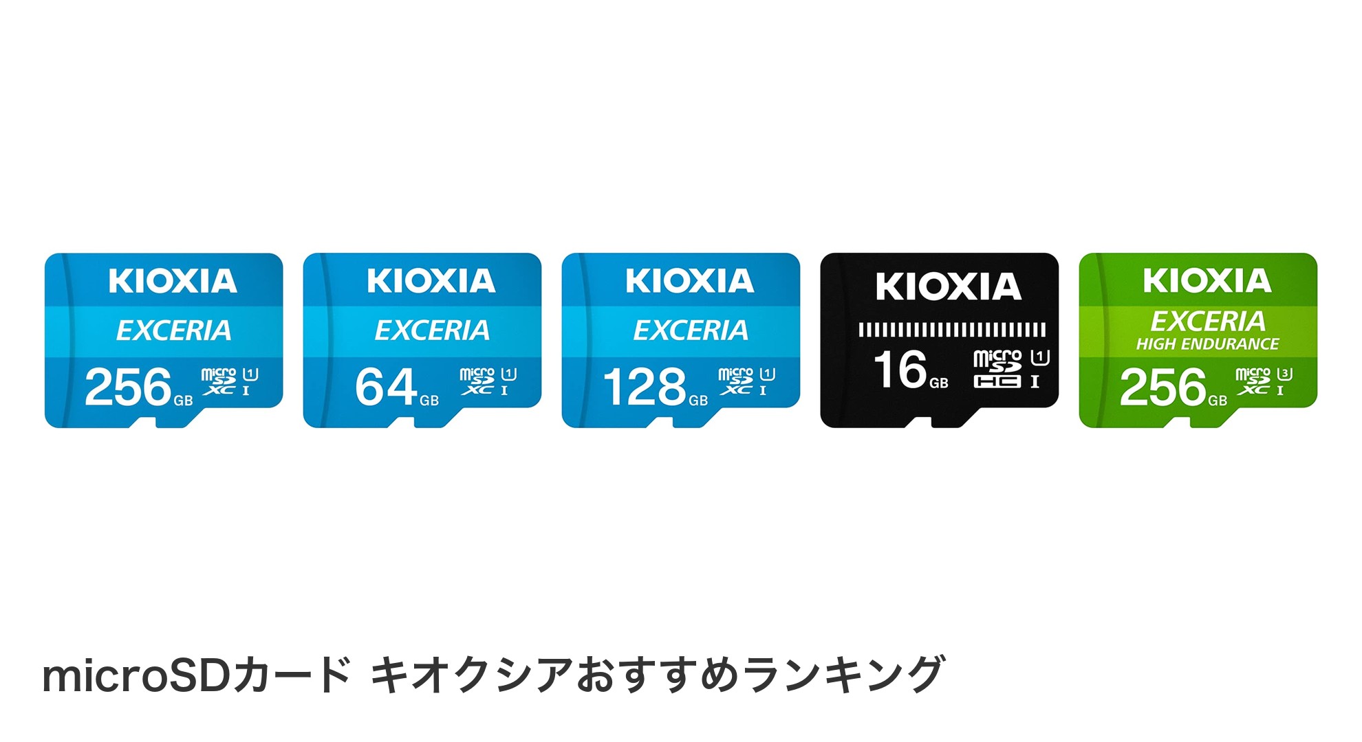 microSDカード キオクシアのおすすめランキング