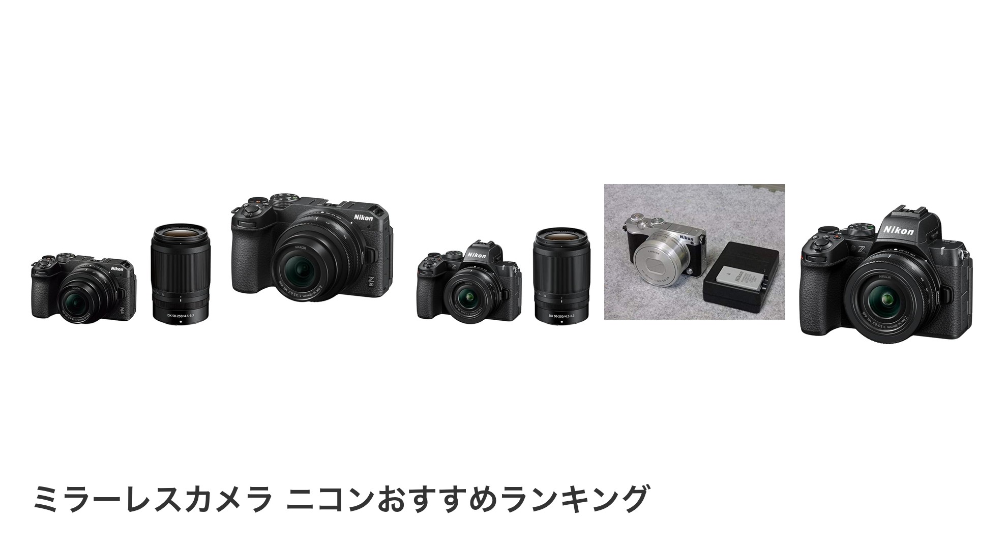 ミラーレスカメラ ニコンのおすすめランキング