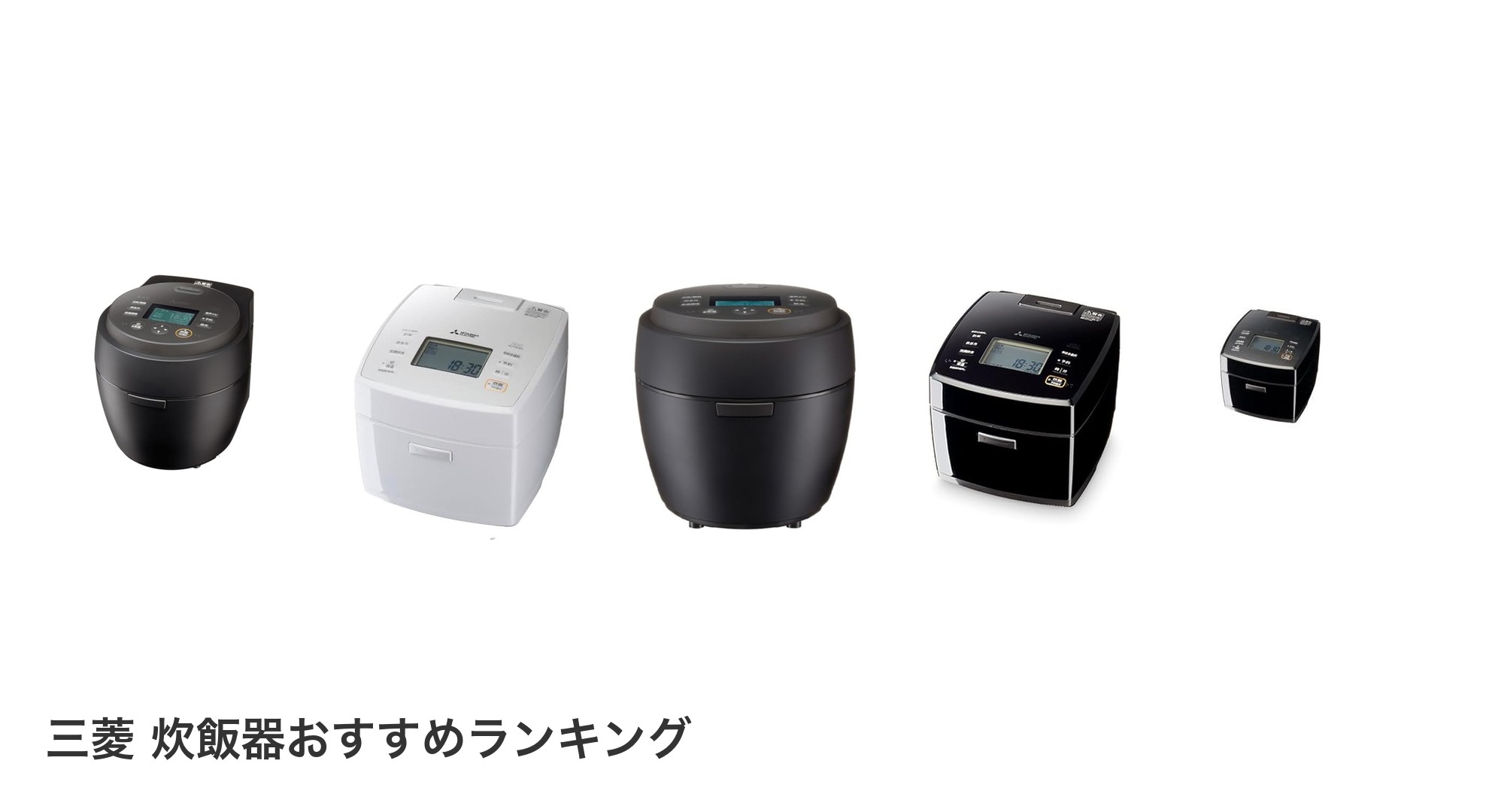 三菱 炊飯器のおすすめランキング