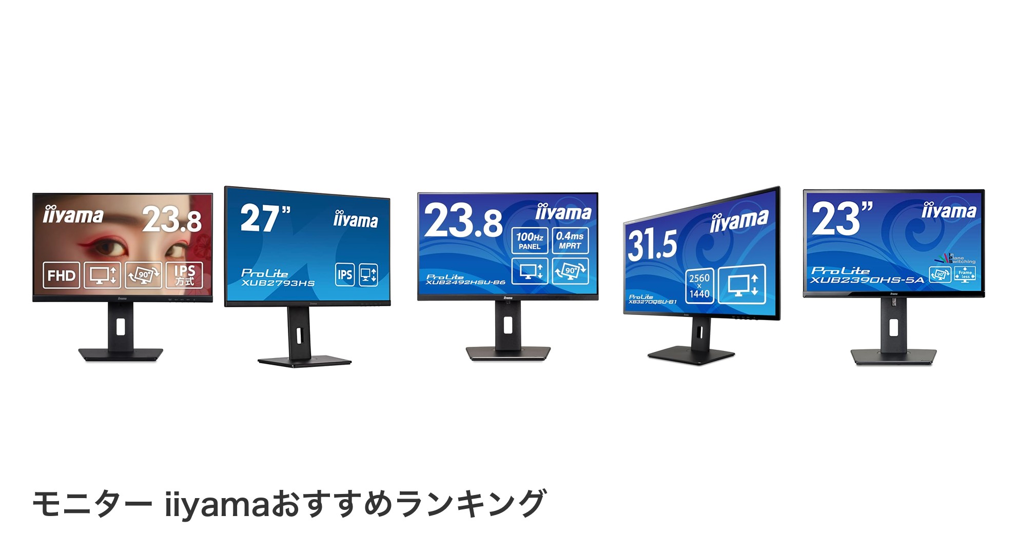 モニター iiyamaのおすすめランキング