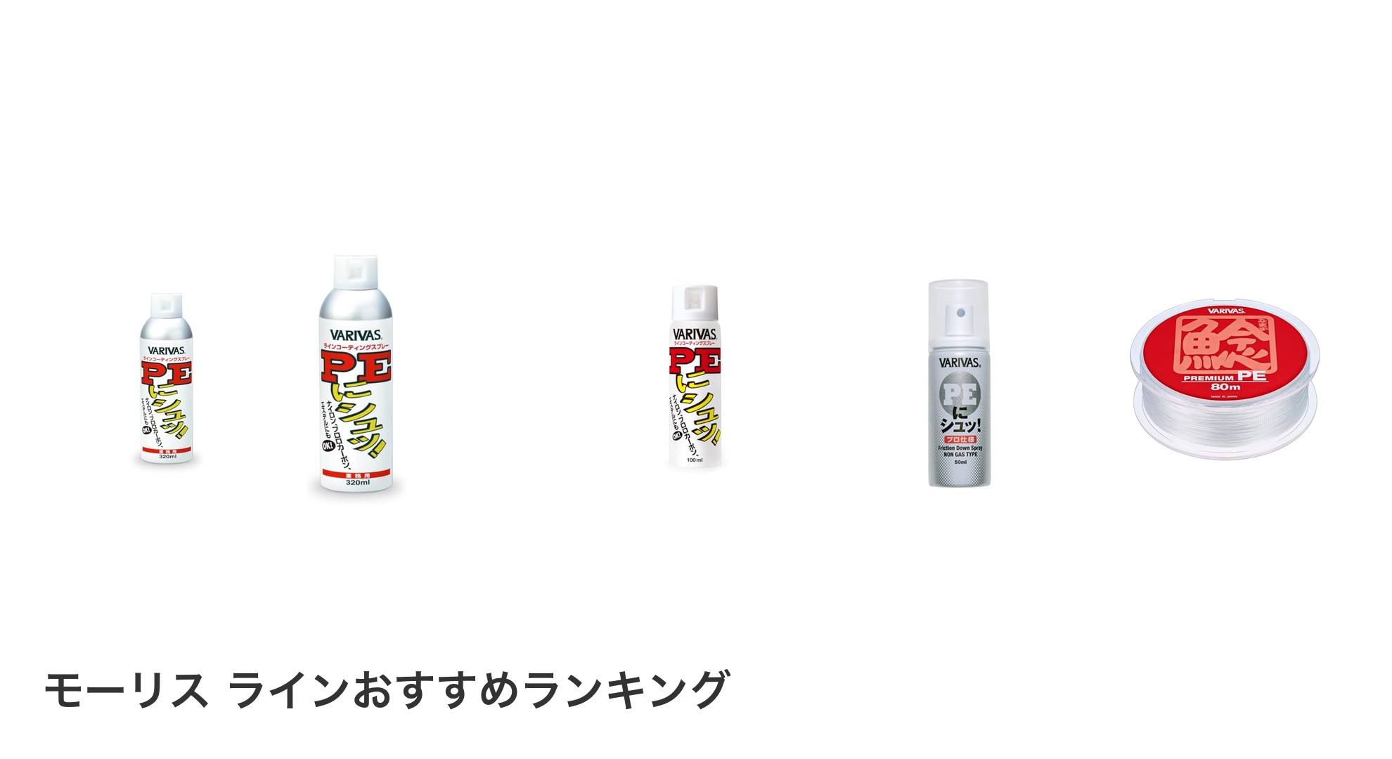 モーリス ラインのおすすめランキング