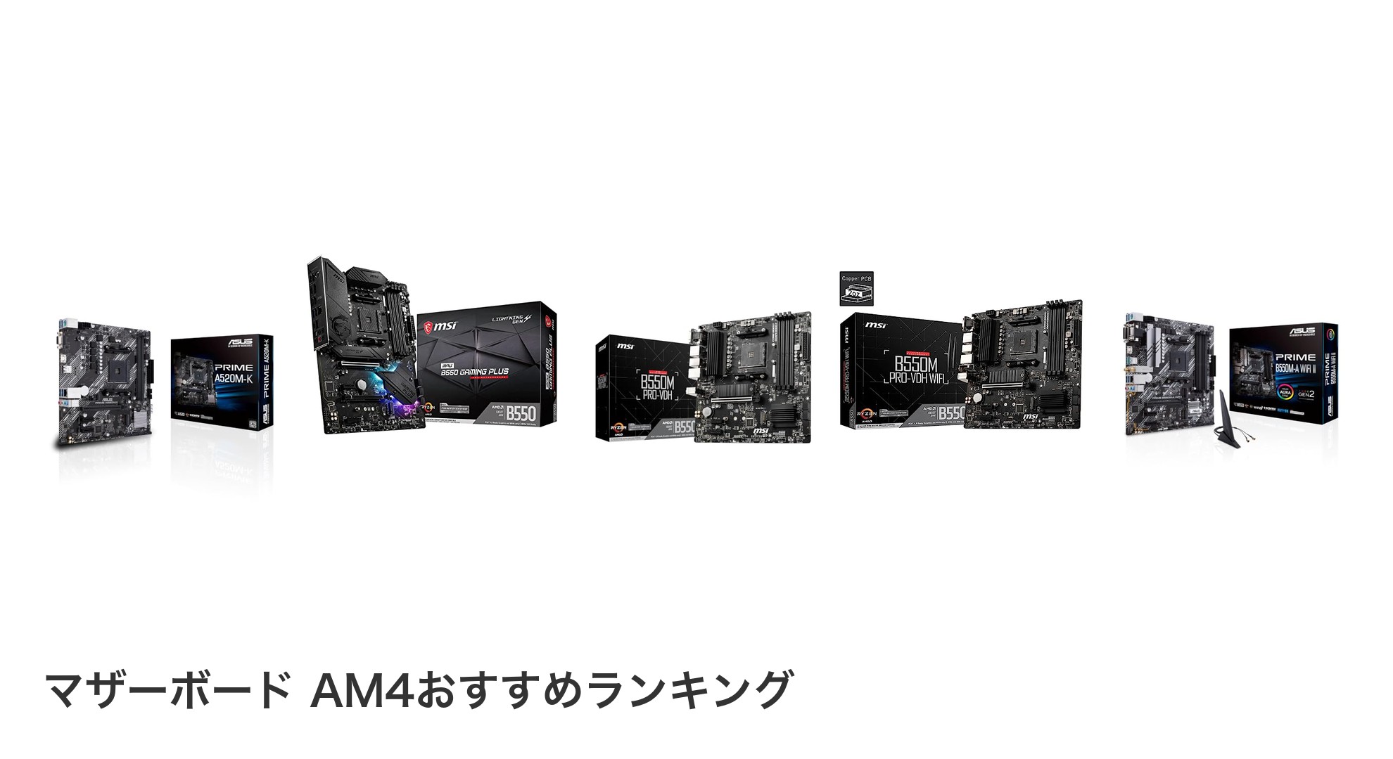 マザーボード AM4のおすすめランキング
