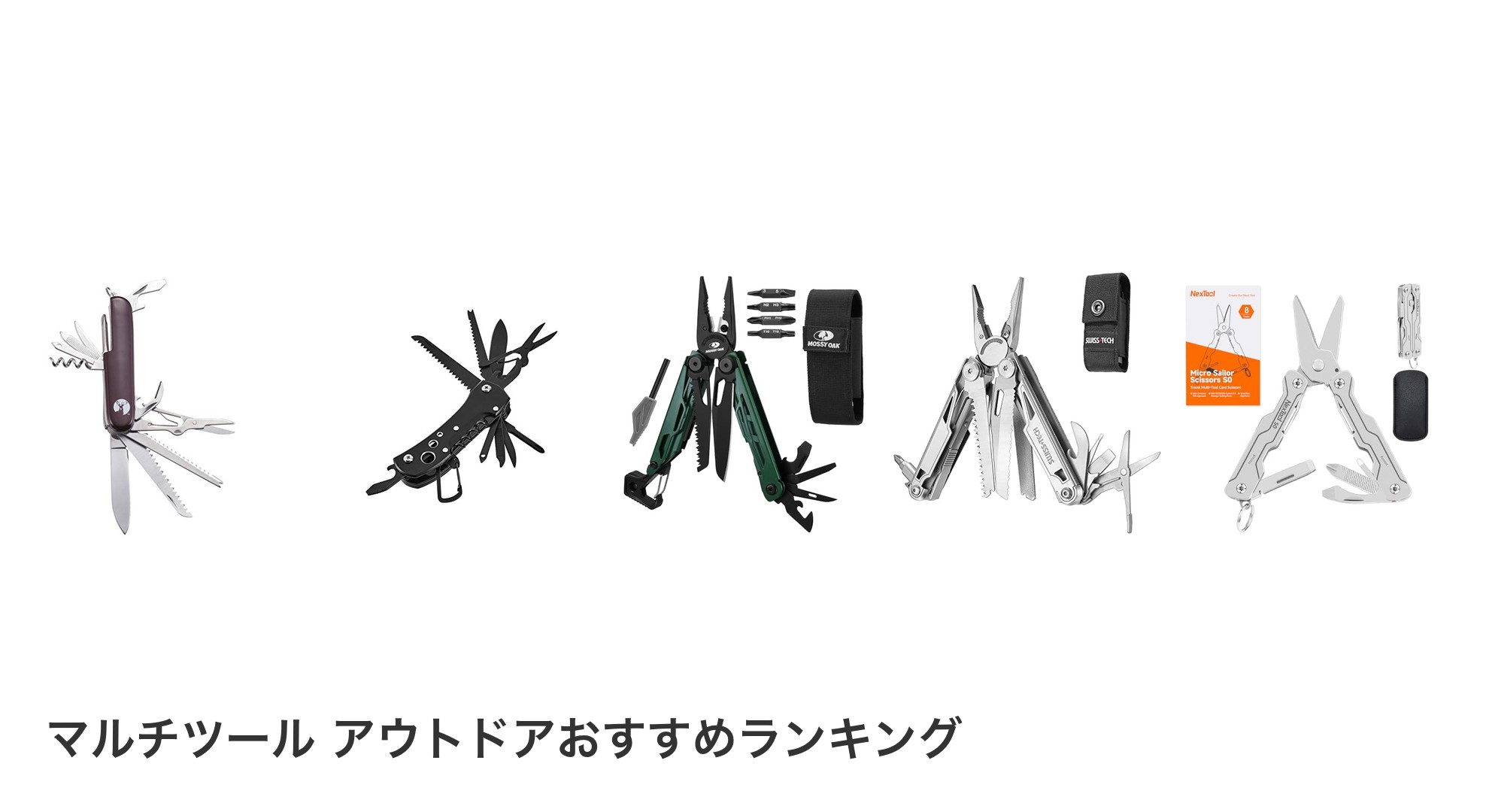 マルチツール アウトドアのおすすめランキング