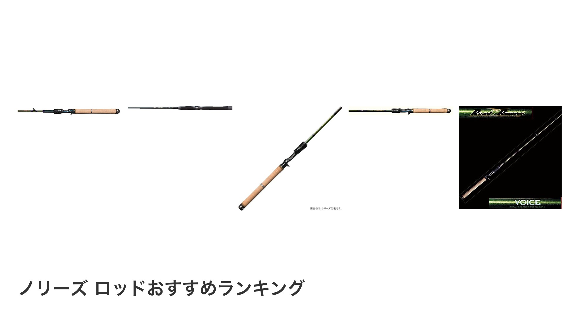 ノリーズ ロッドのおすすめランキング
