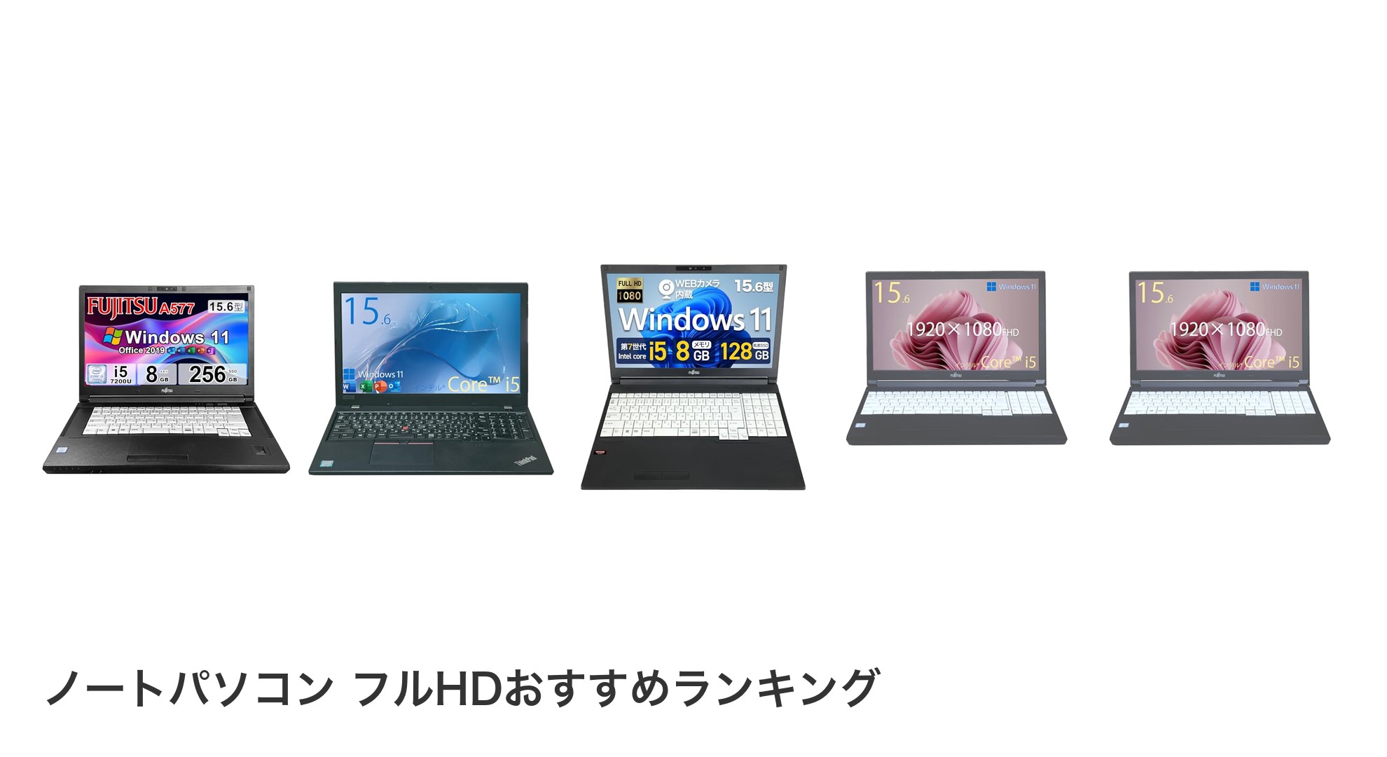 ノートパソコン フルHDのおすすめランキング