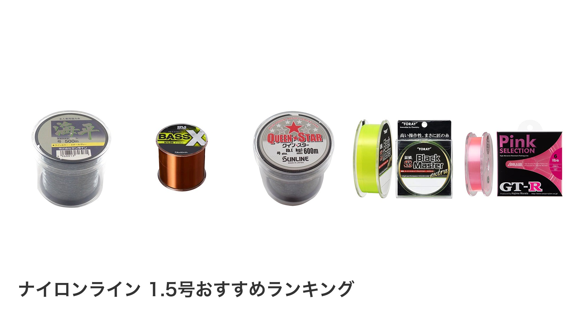 ナイロンライン 1.5号のおすすめランキング