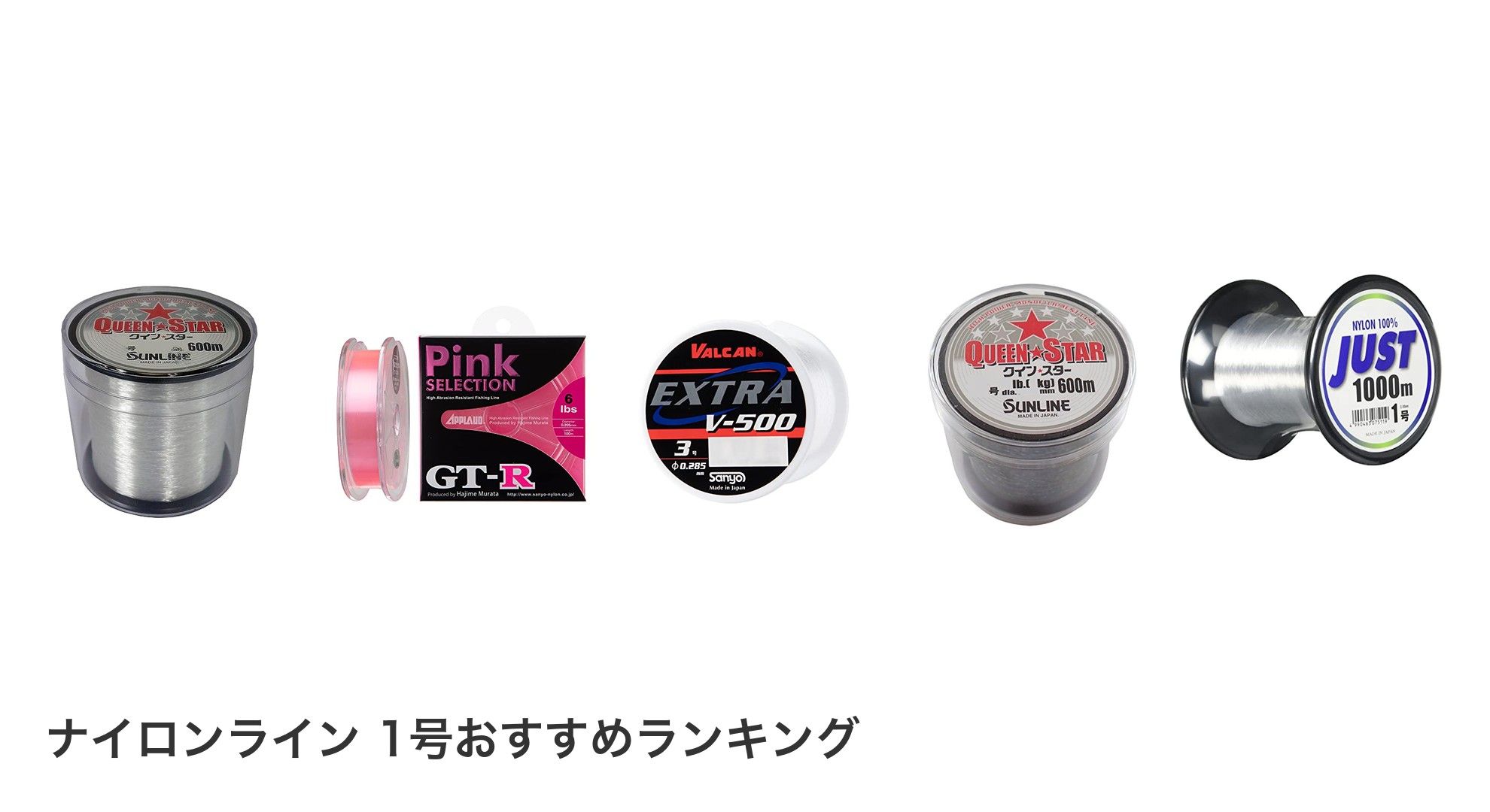 ナイロンライン 1号のおすすめランキング