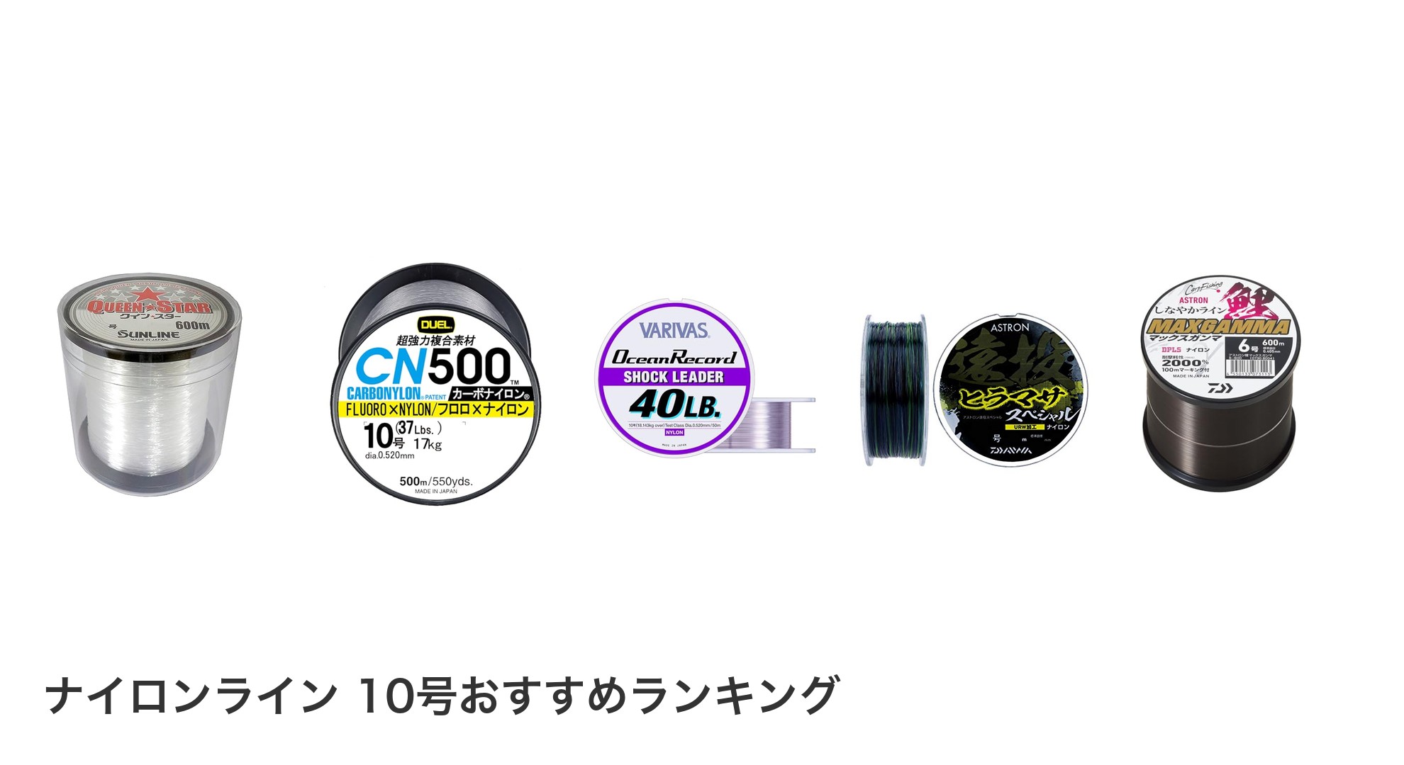ナイロンライン 10号のおすすめランキング