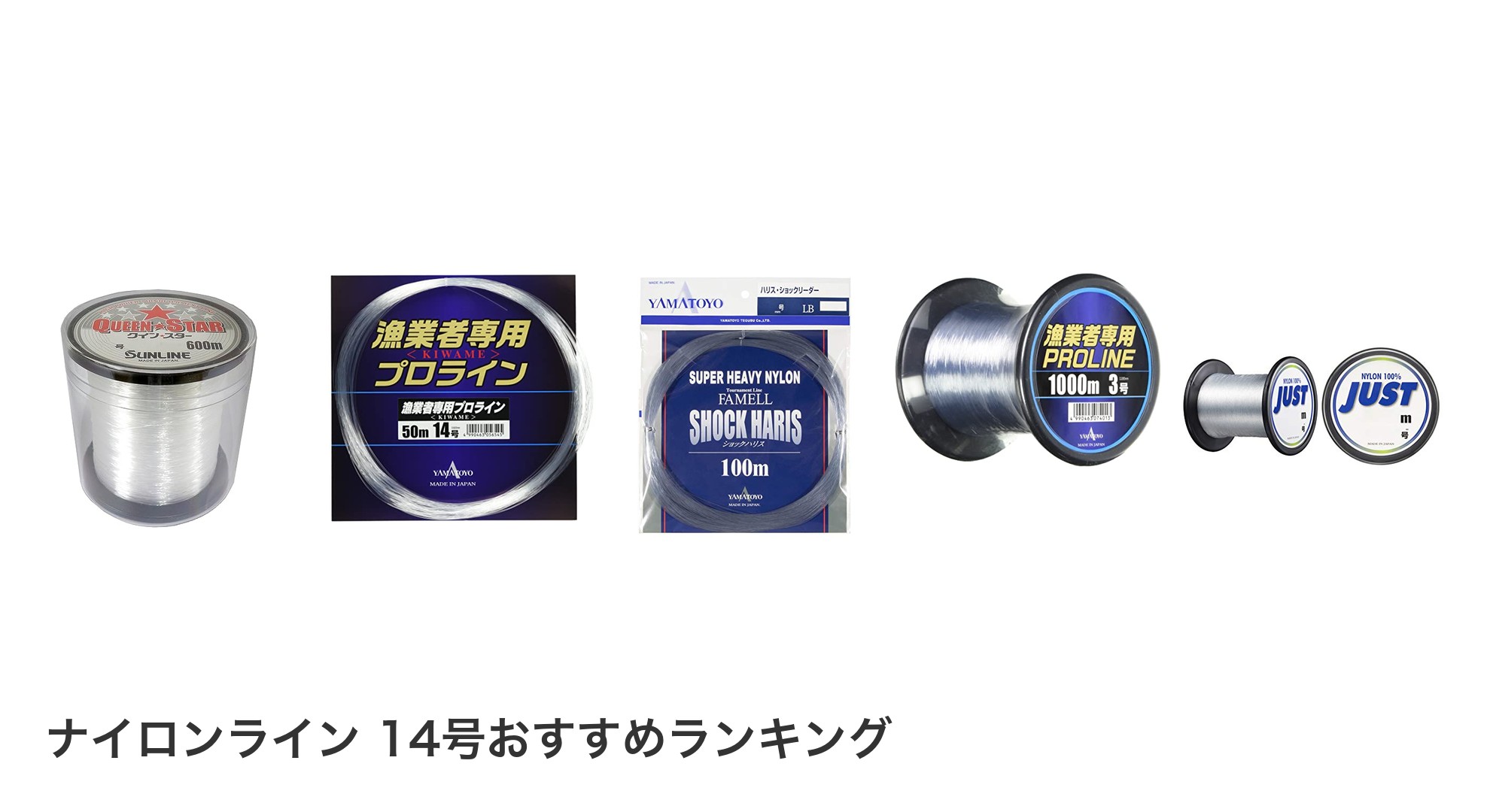 ナイロンライン 14号のおすすめランキング