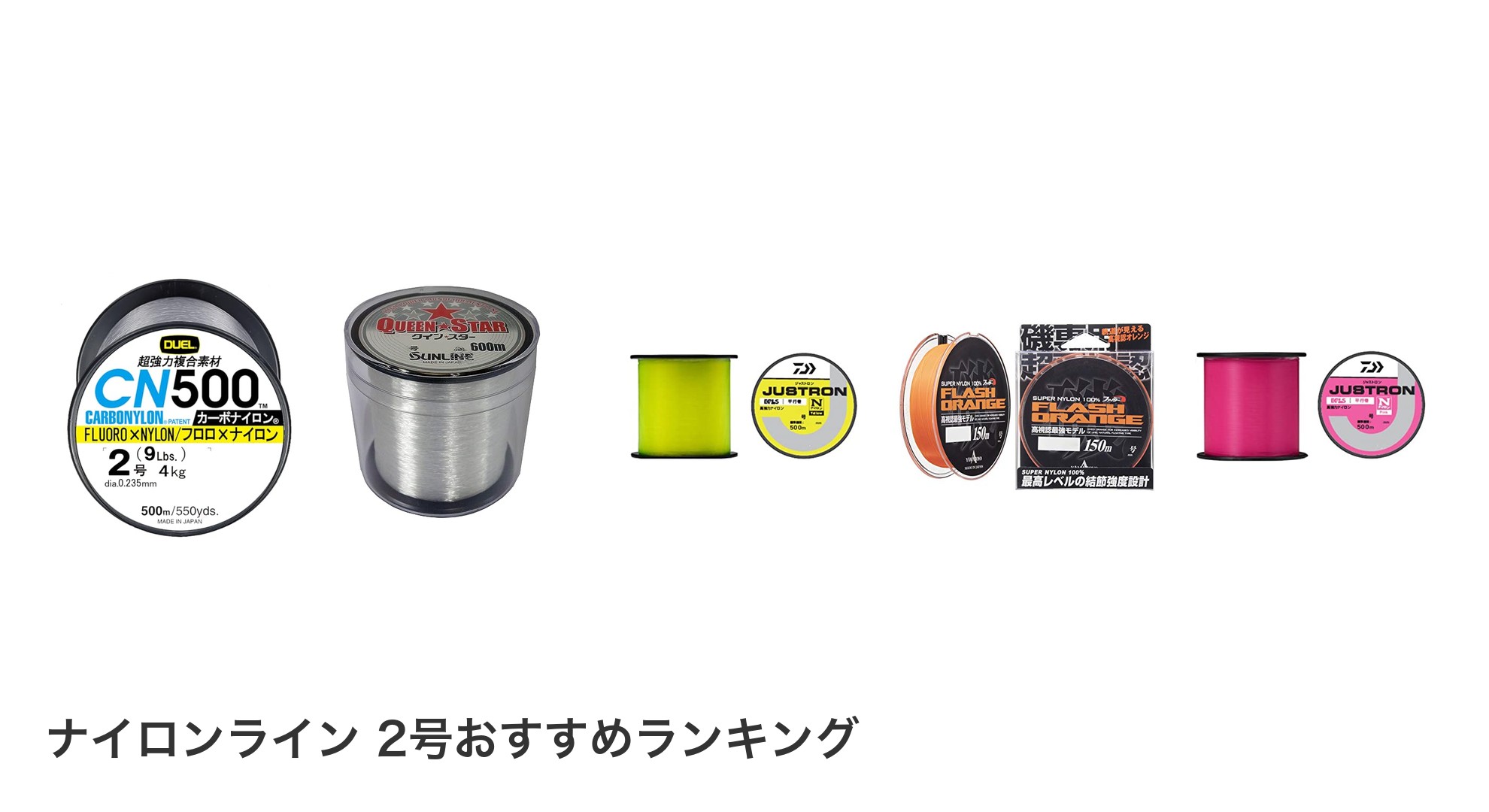 ナイロンライン 2号のおすすめランキング
