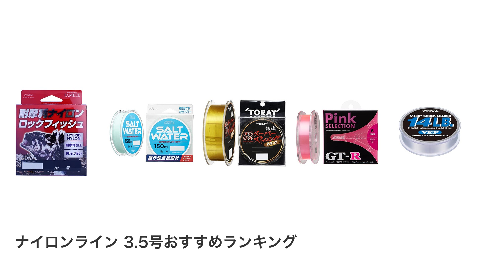 ナイロンライン 3.5号のおすすめランキング