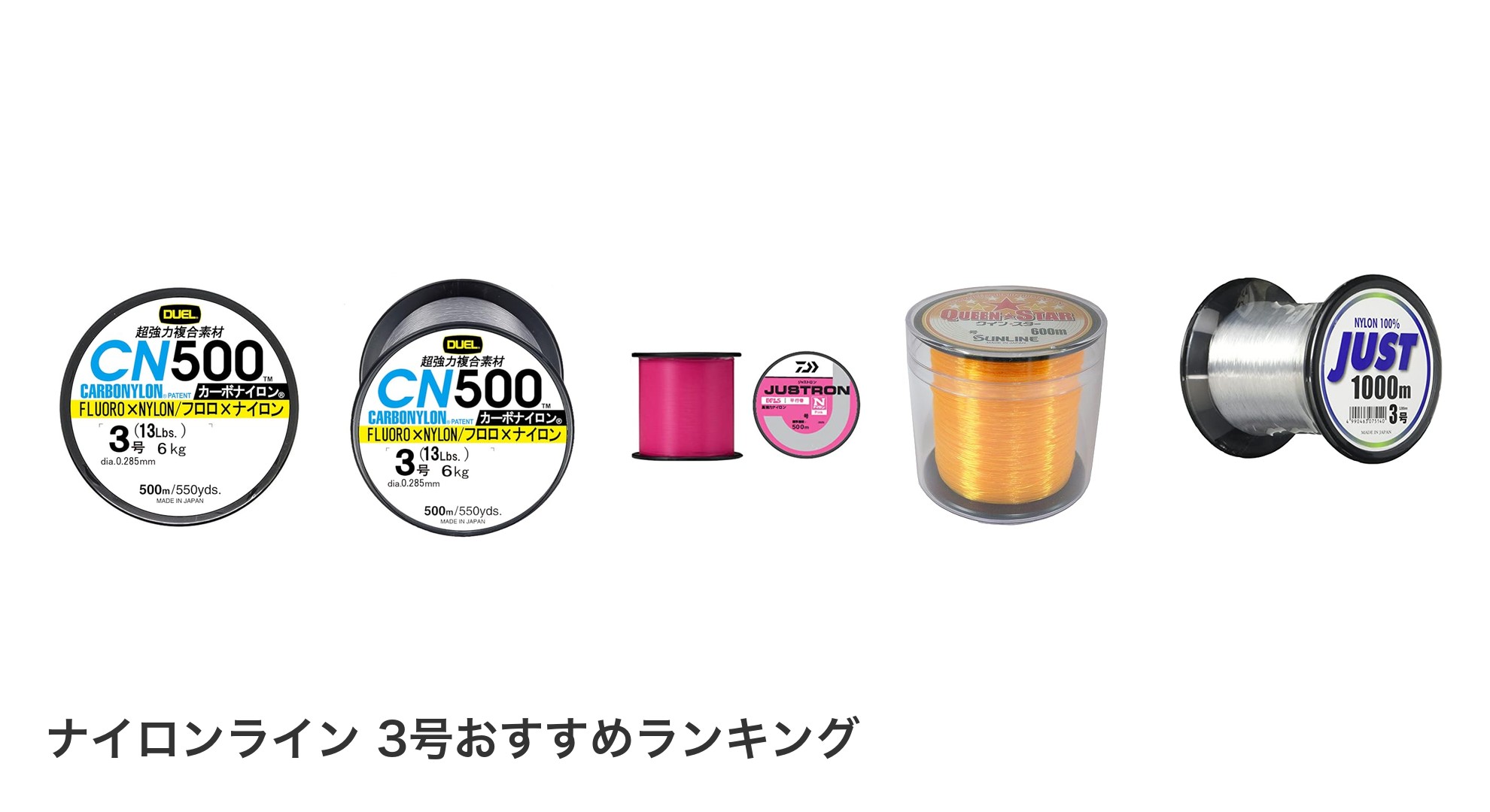 ナイロンライン 3号のおすすめランキング