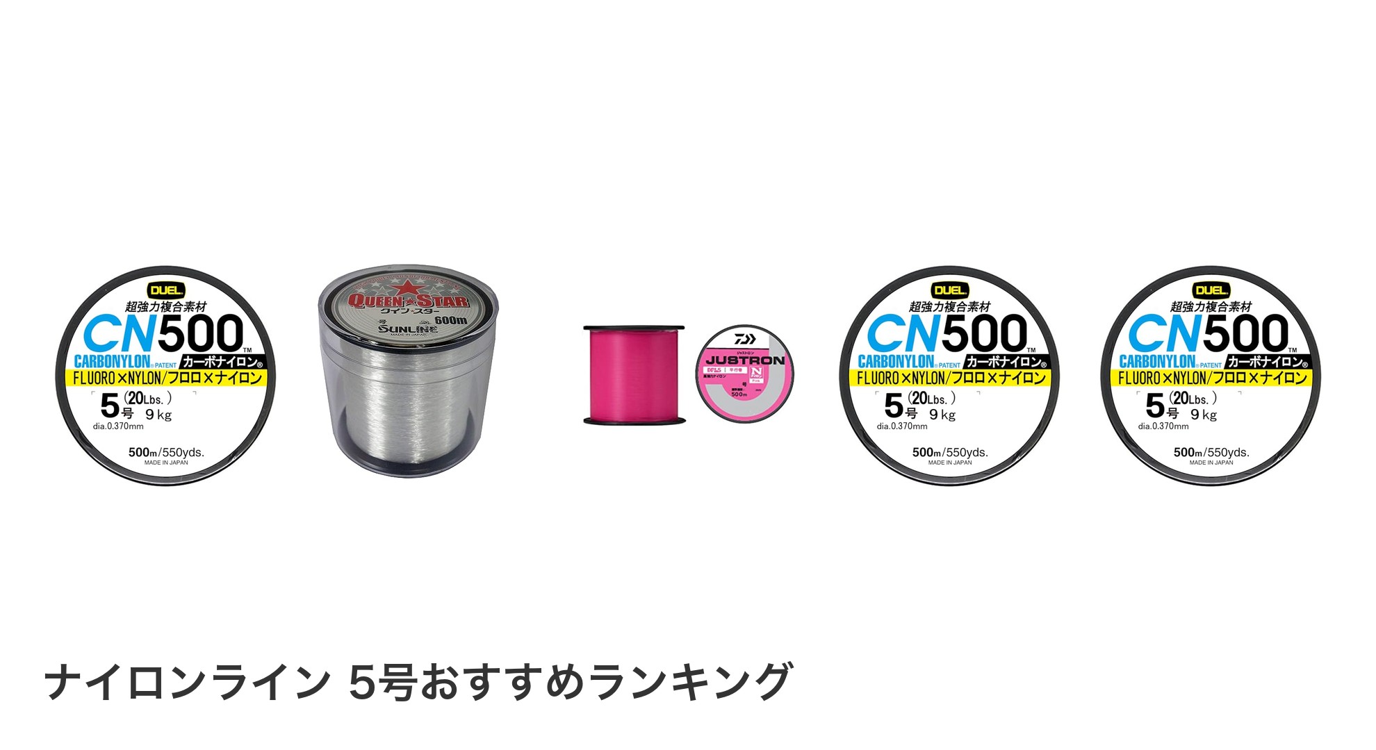ナイロンライン 5号のおすすめランキング