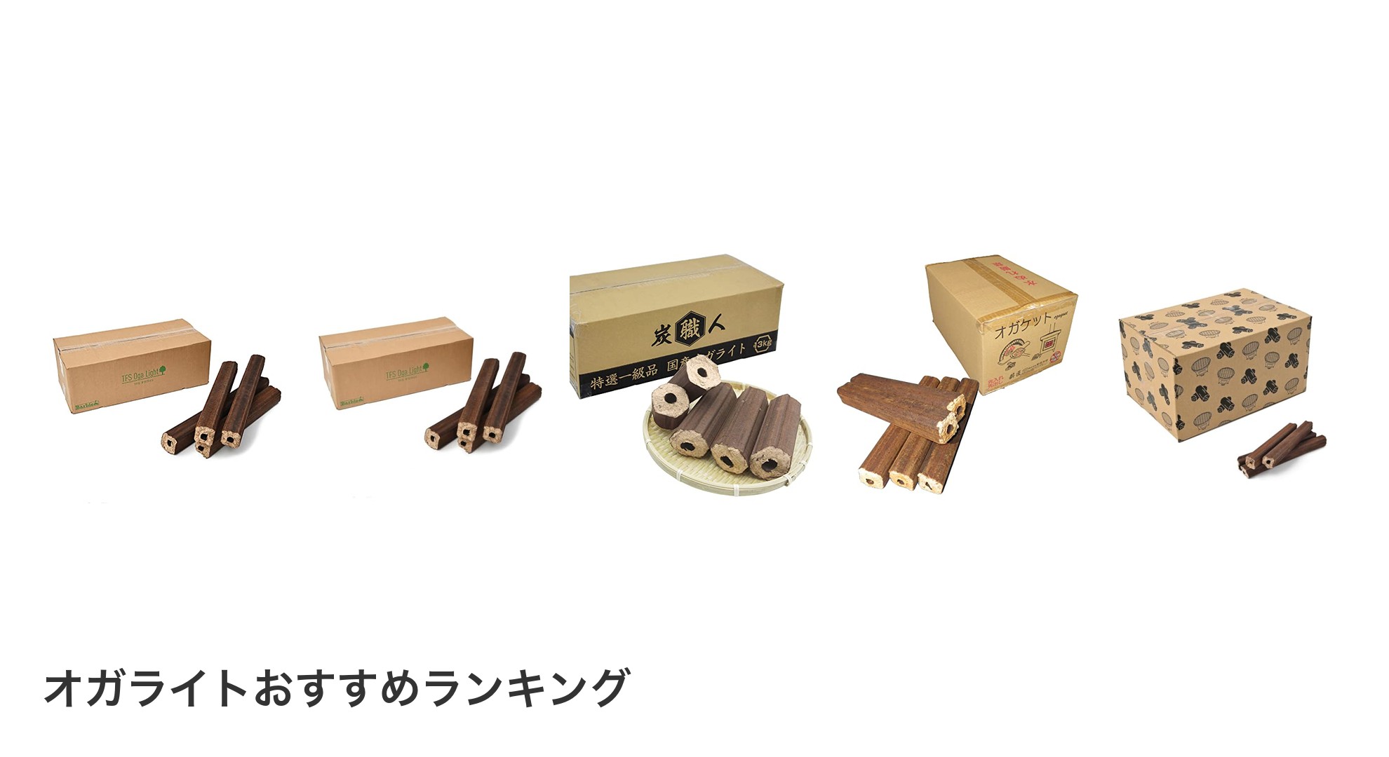 オガライトのおすすめランキング