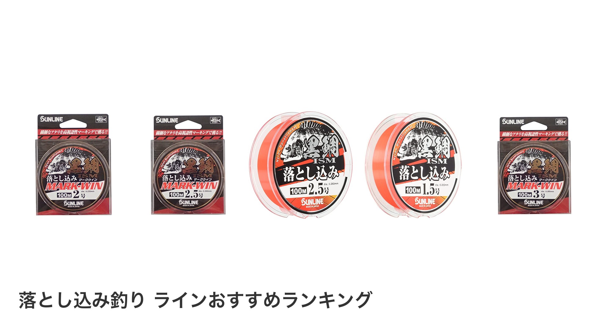 落とし込み釣り ラインのおすすめランキング