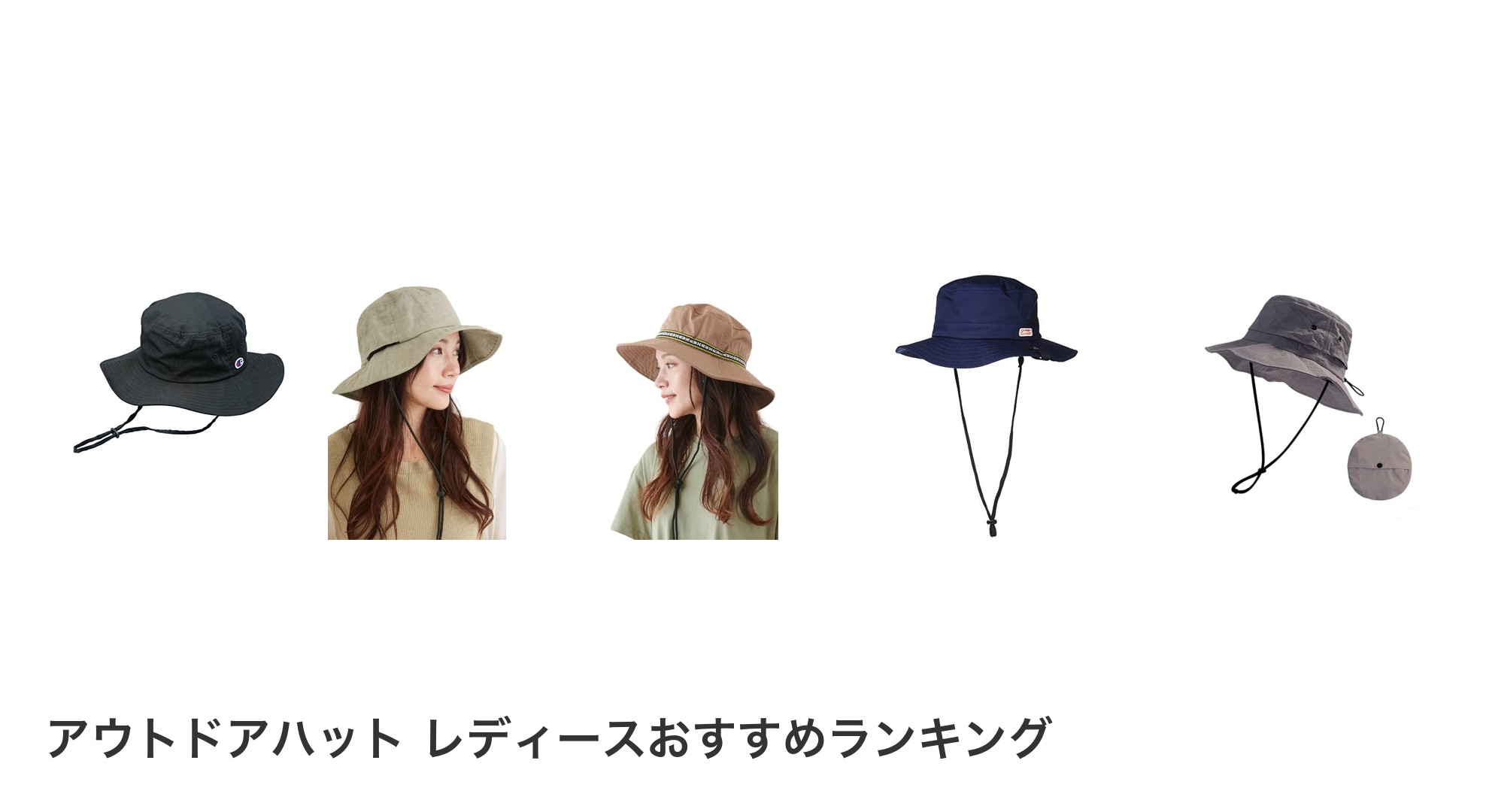 アウトドアハット レディースのおすすめランキング