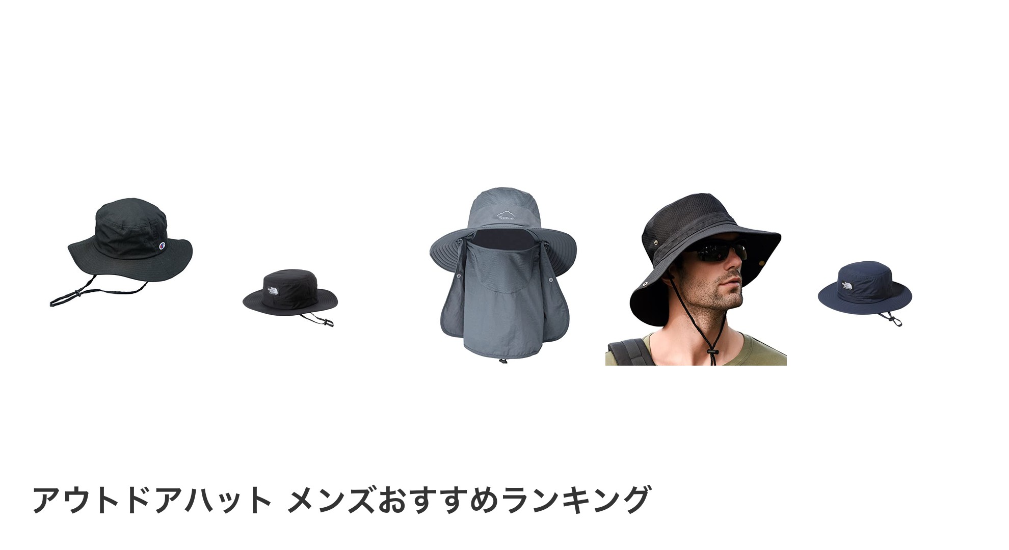 アウトドアハット メンズのおすすめランキング