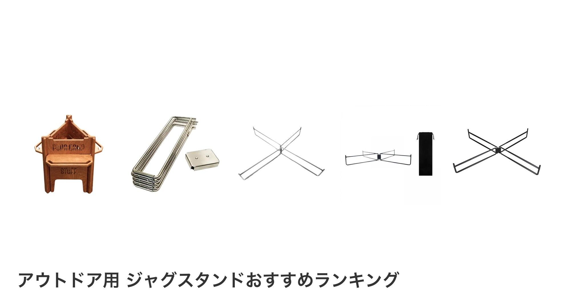 アウトドア用 ジャグスタンドのおすすめランキング