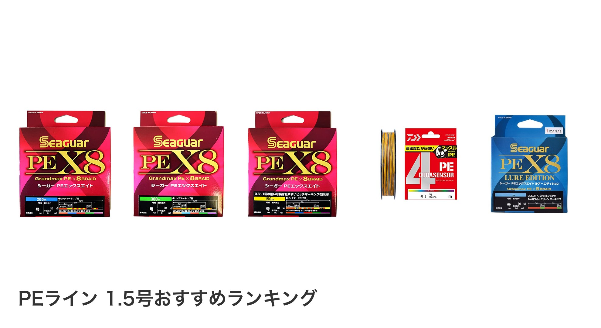 PEライン 1.5号のおすすめランキング
