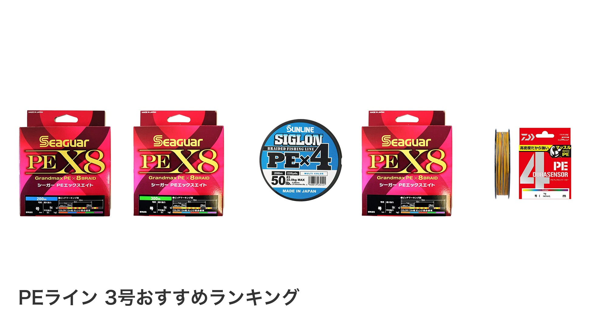 PEライン 3号のおすすめランキング