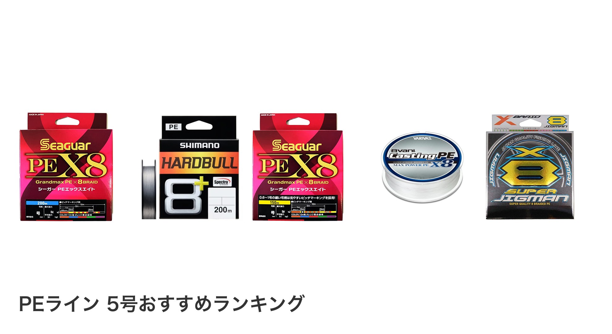 PEライン 5号のおすすめランキング