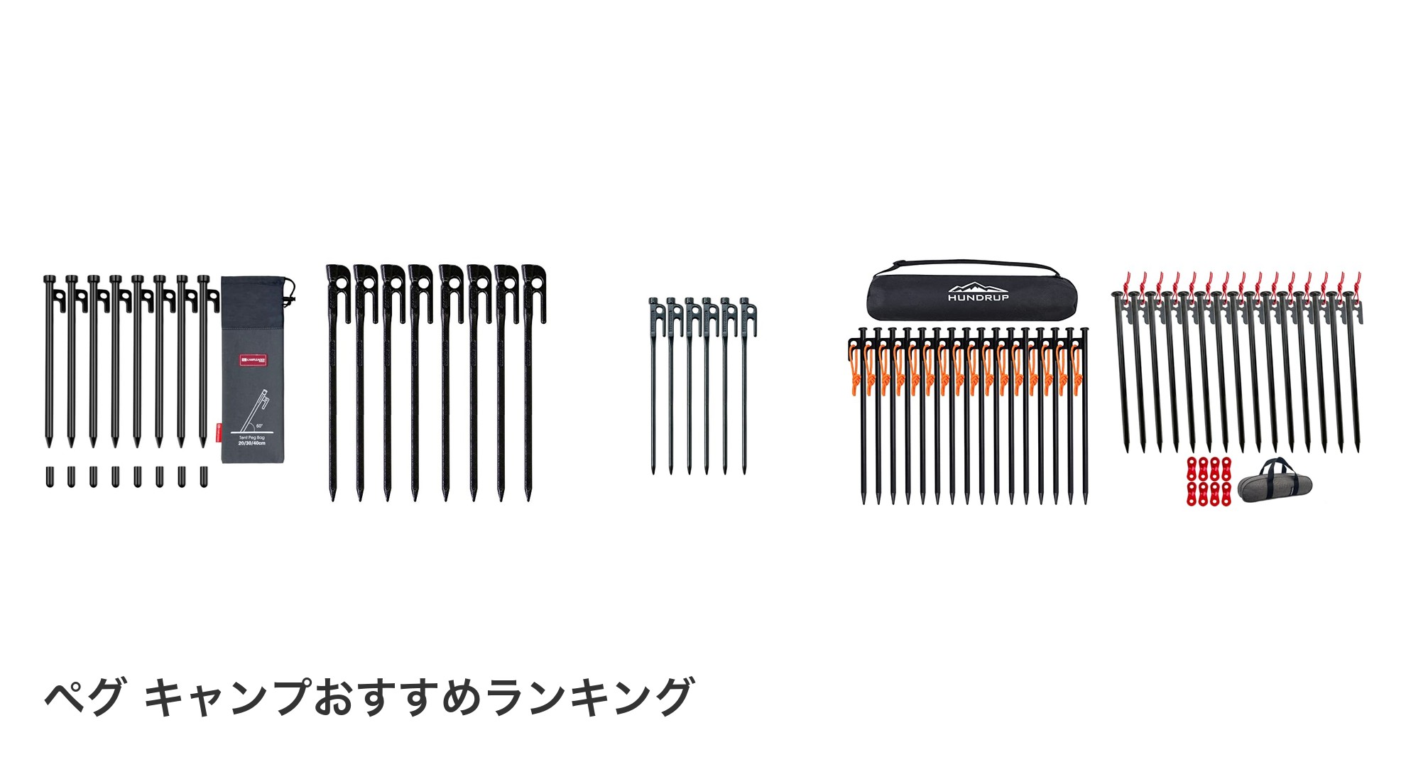 ペグ キャンプのおすすめランキング