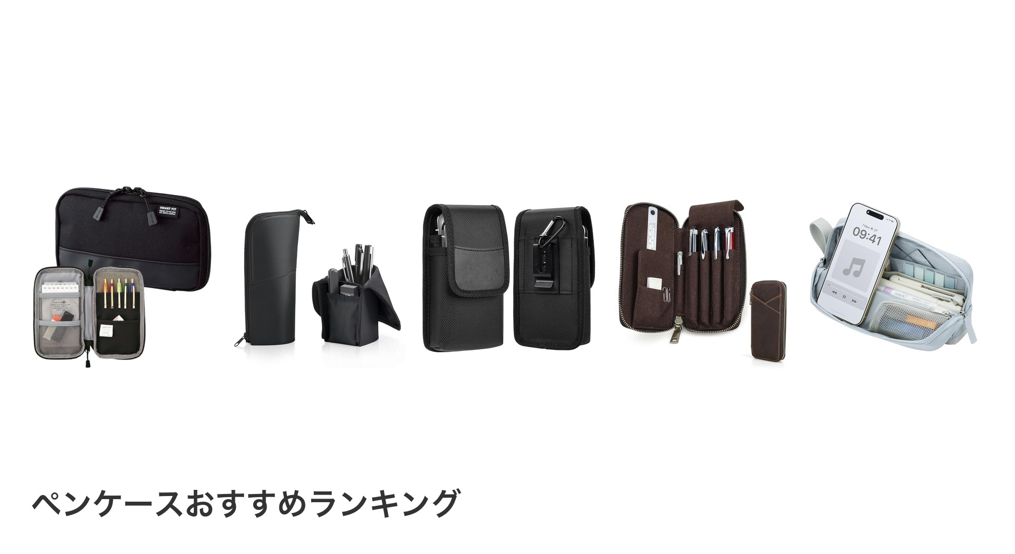 ペンケースのおすすめランキング