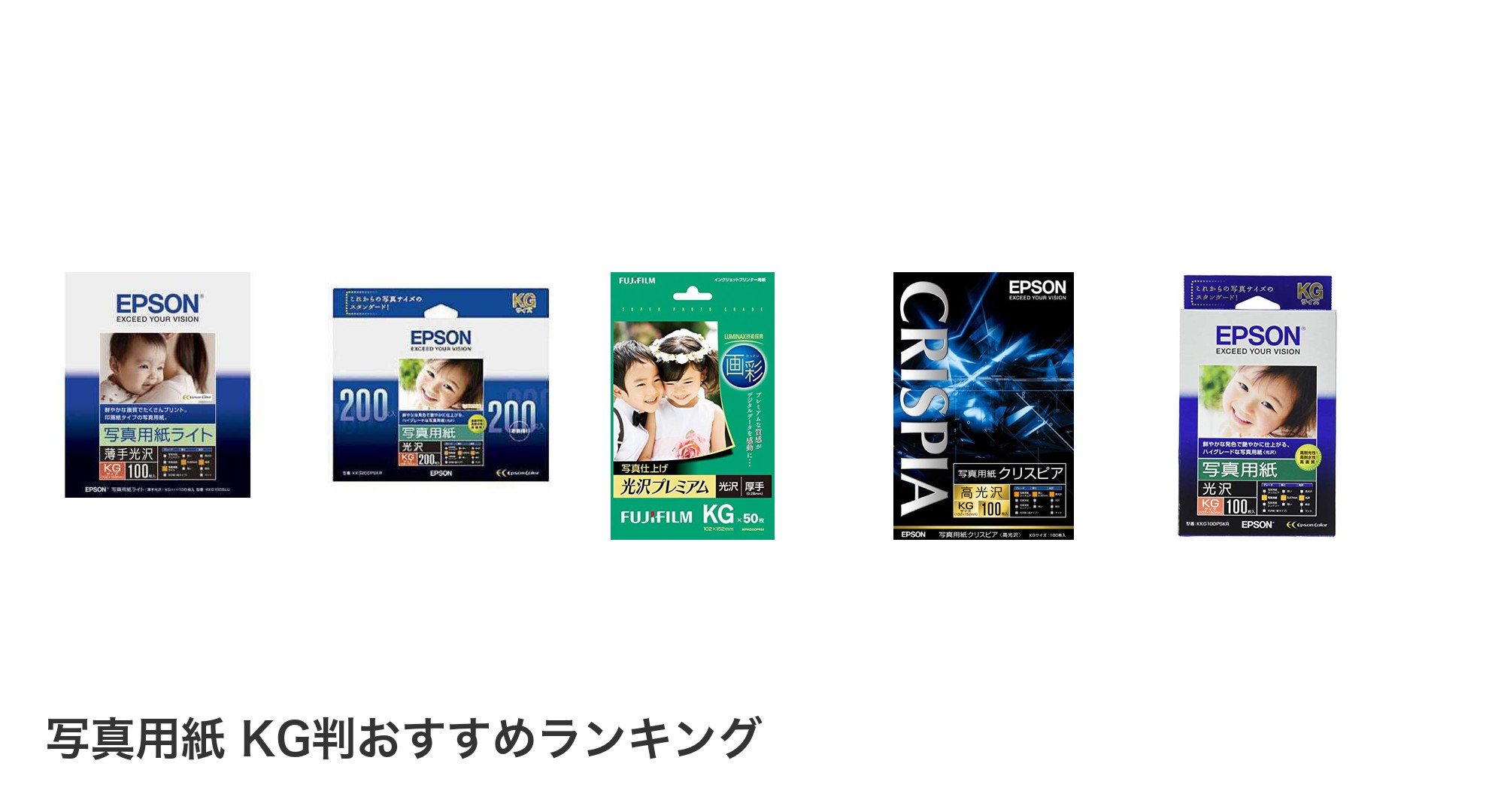 写真用紙 KG判のおすすめランキング