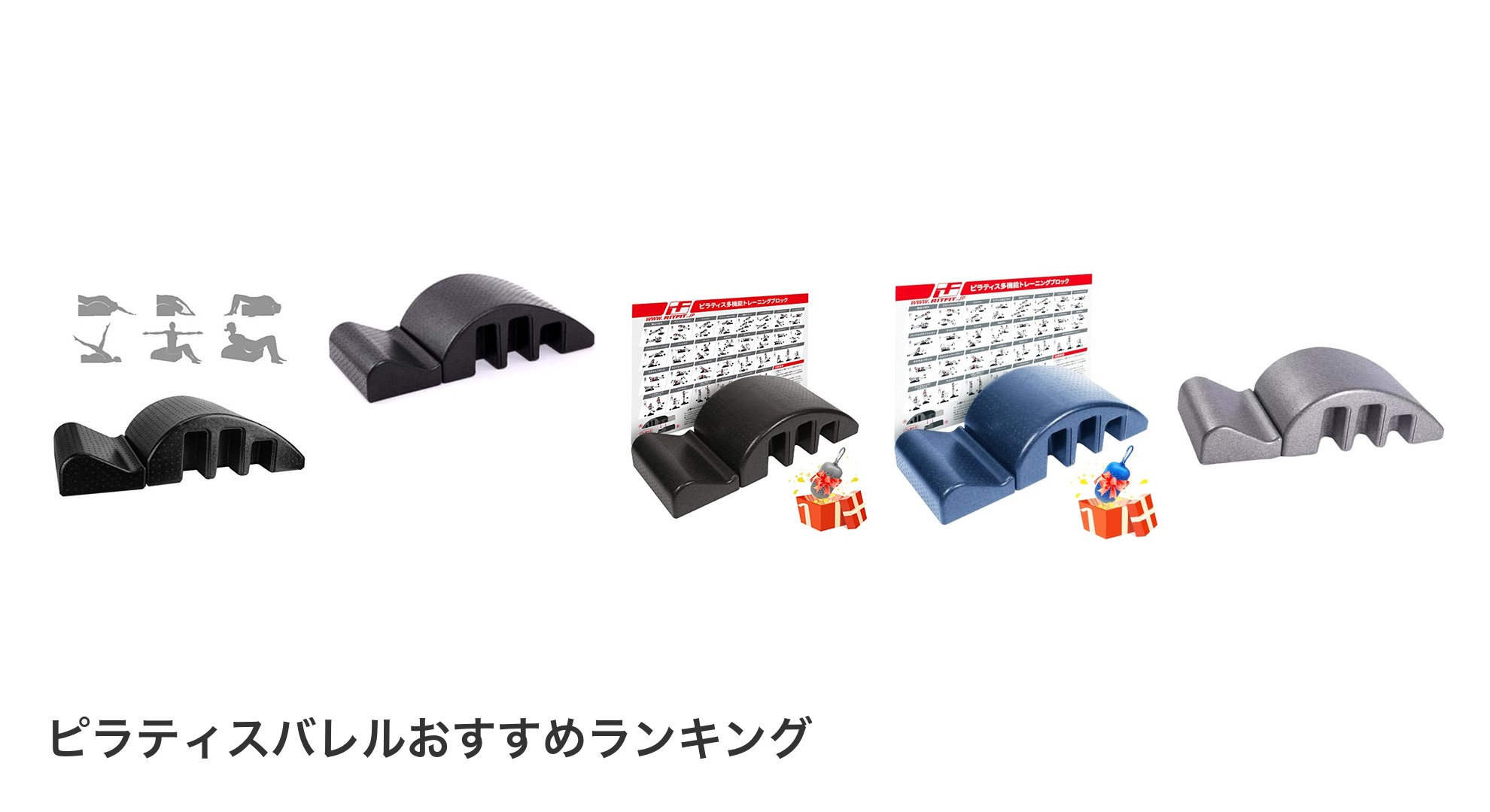 ピラティスバレルのおすすめランキング