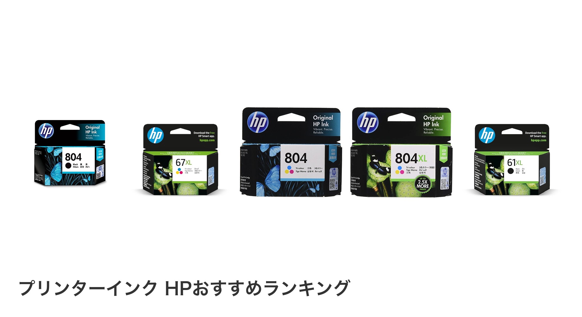 プリンターインク HPのおすすめランキング