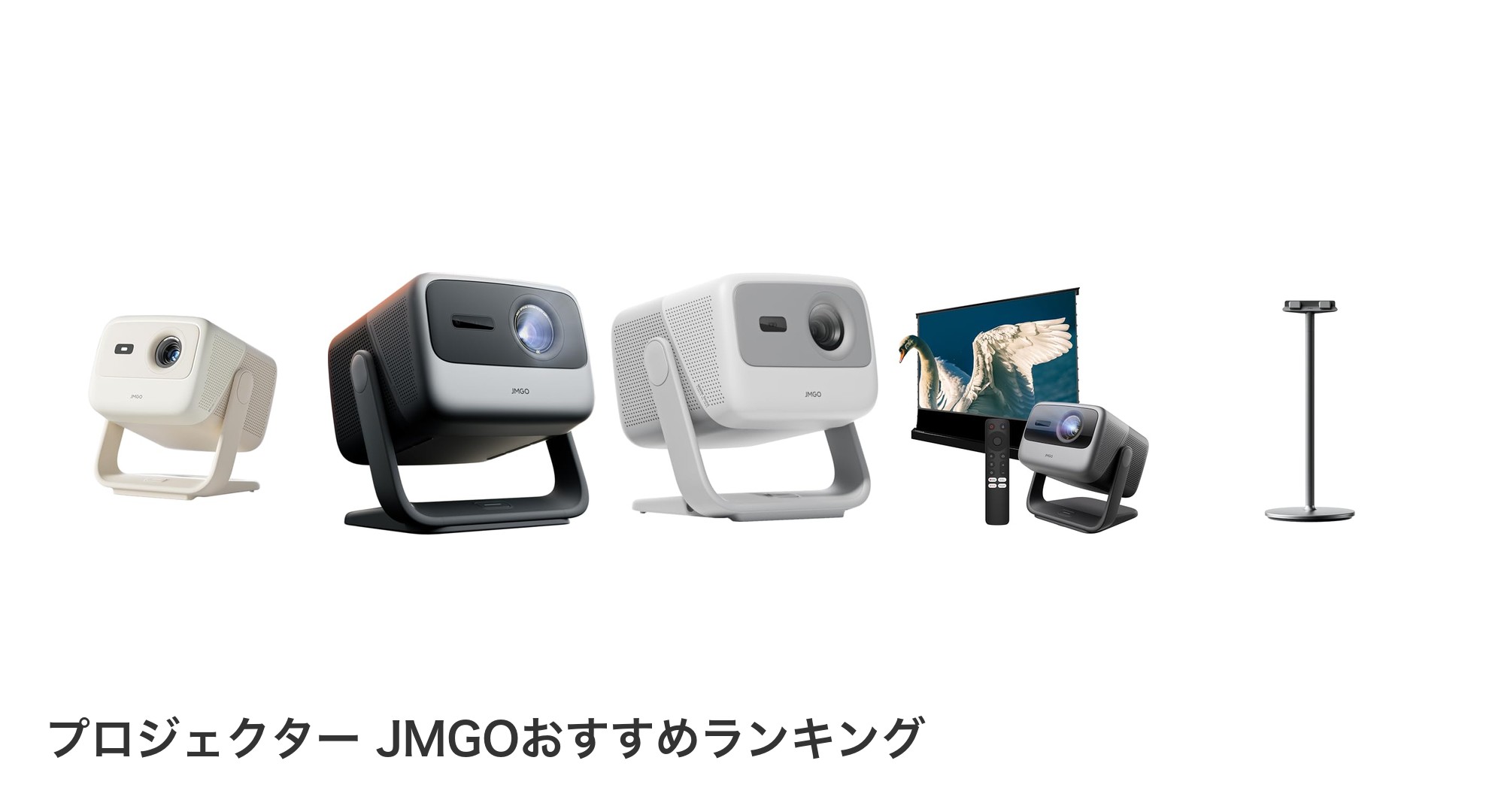 プロジェクター JMGOのおすすめランキング