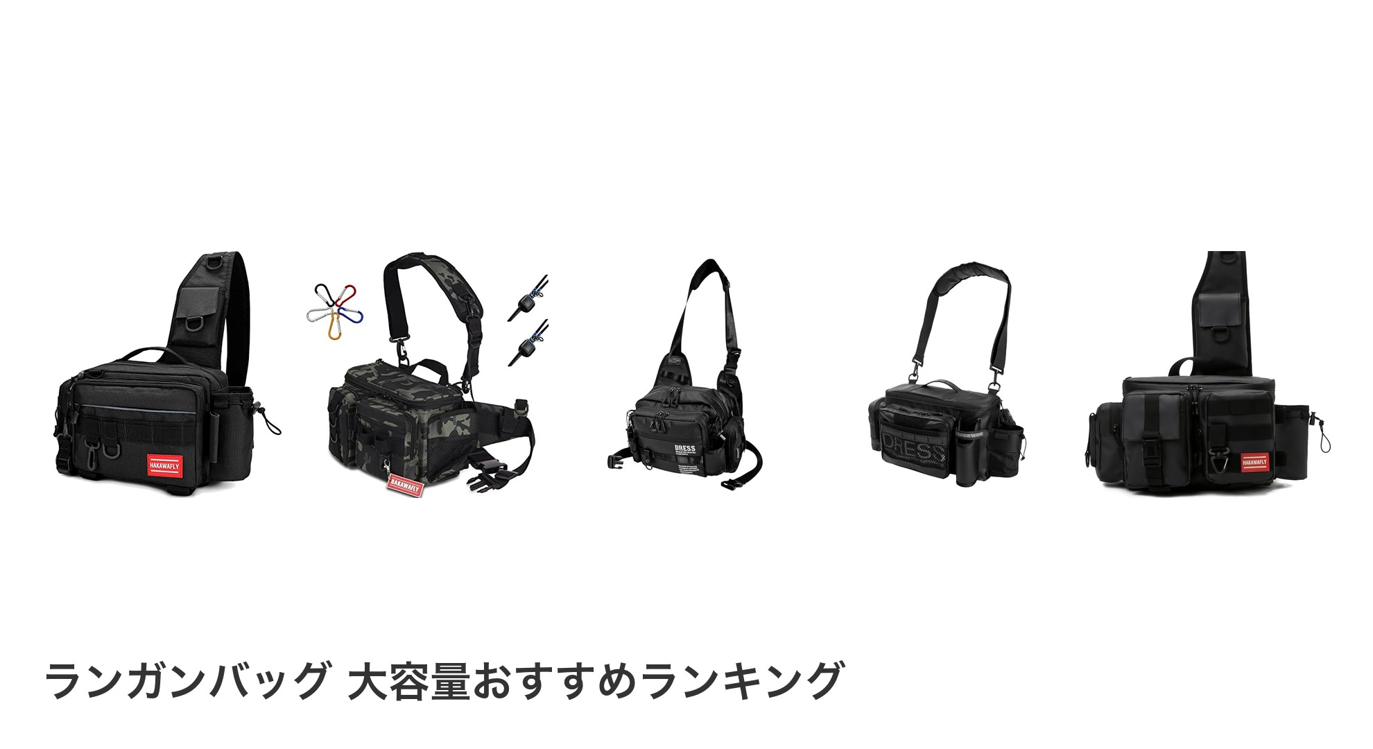 ランガンバッグ 大容量のおすすめランキング