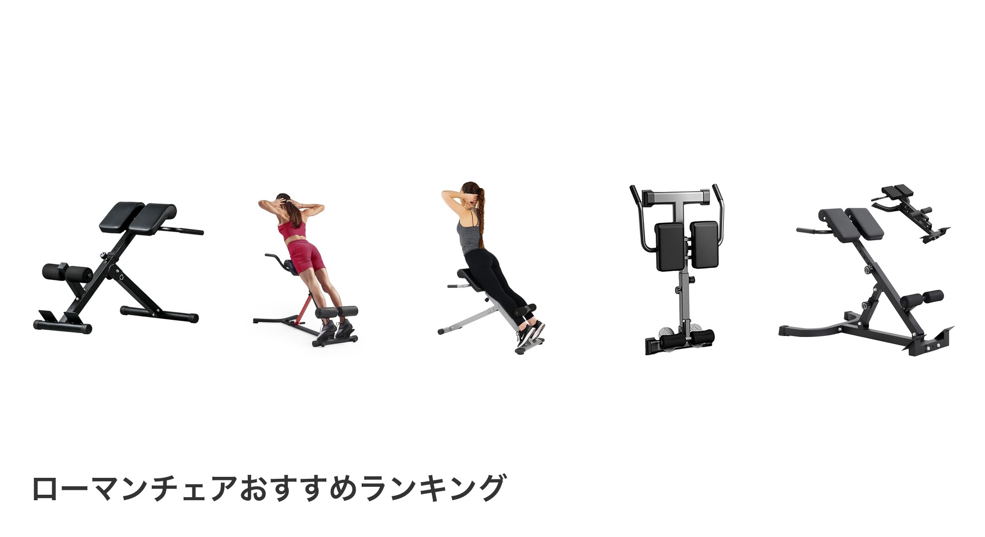 ローマンチェアのおすすめランキング