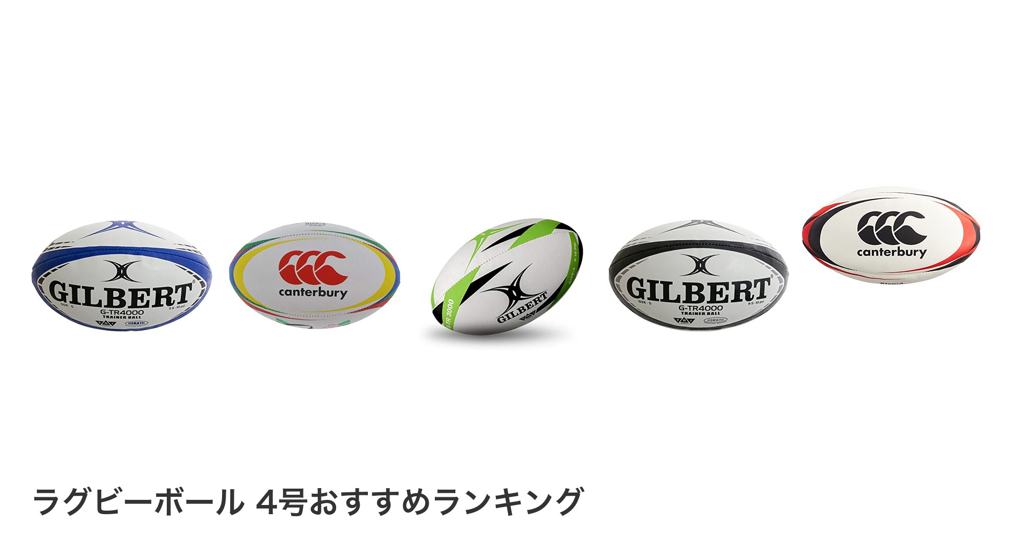 ラグビーボール 4号のおすすめランキング