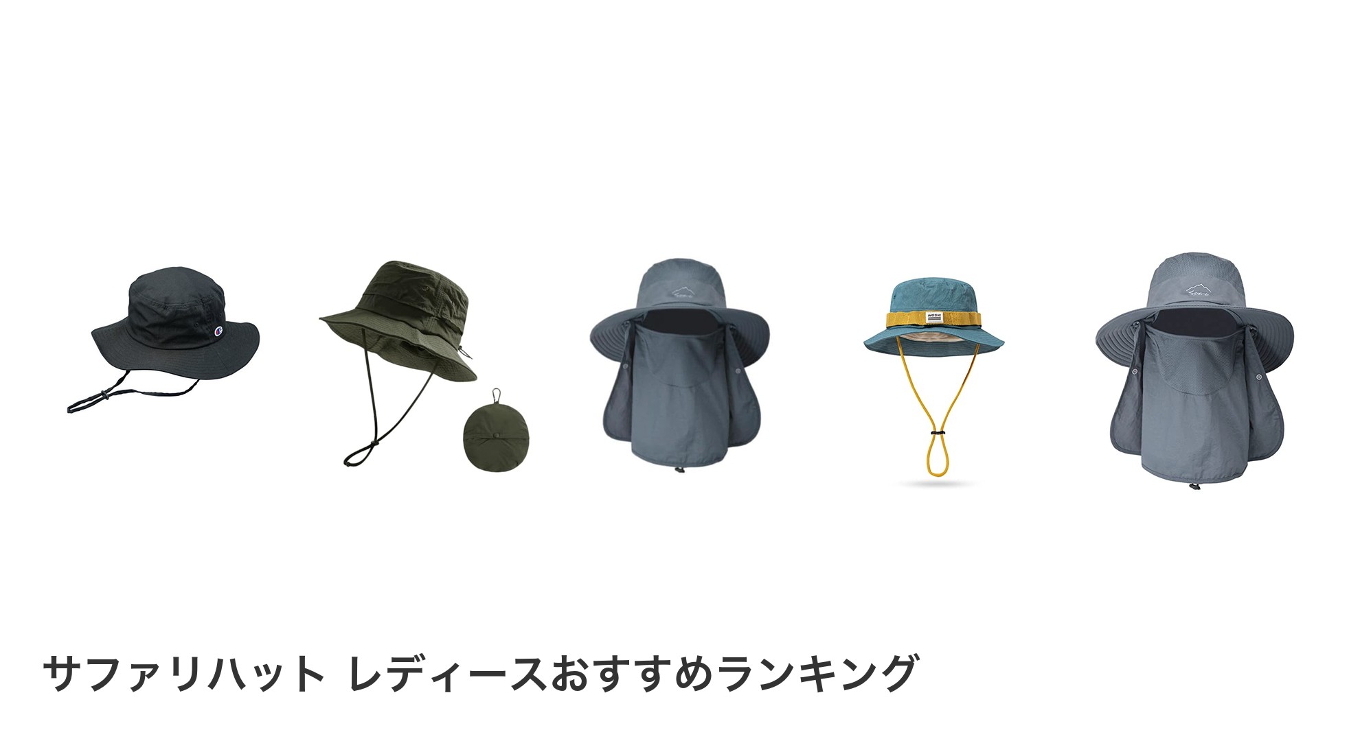 サファリハット レディースのおすすめランキング