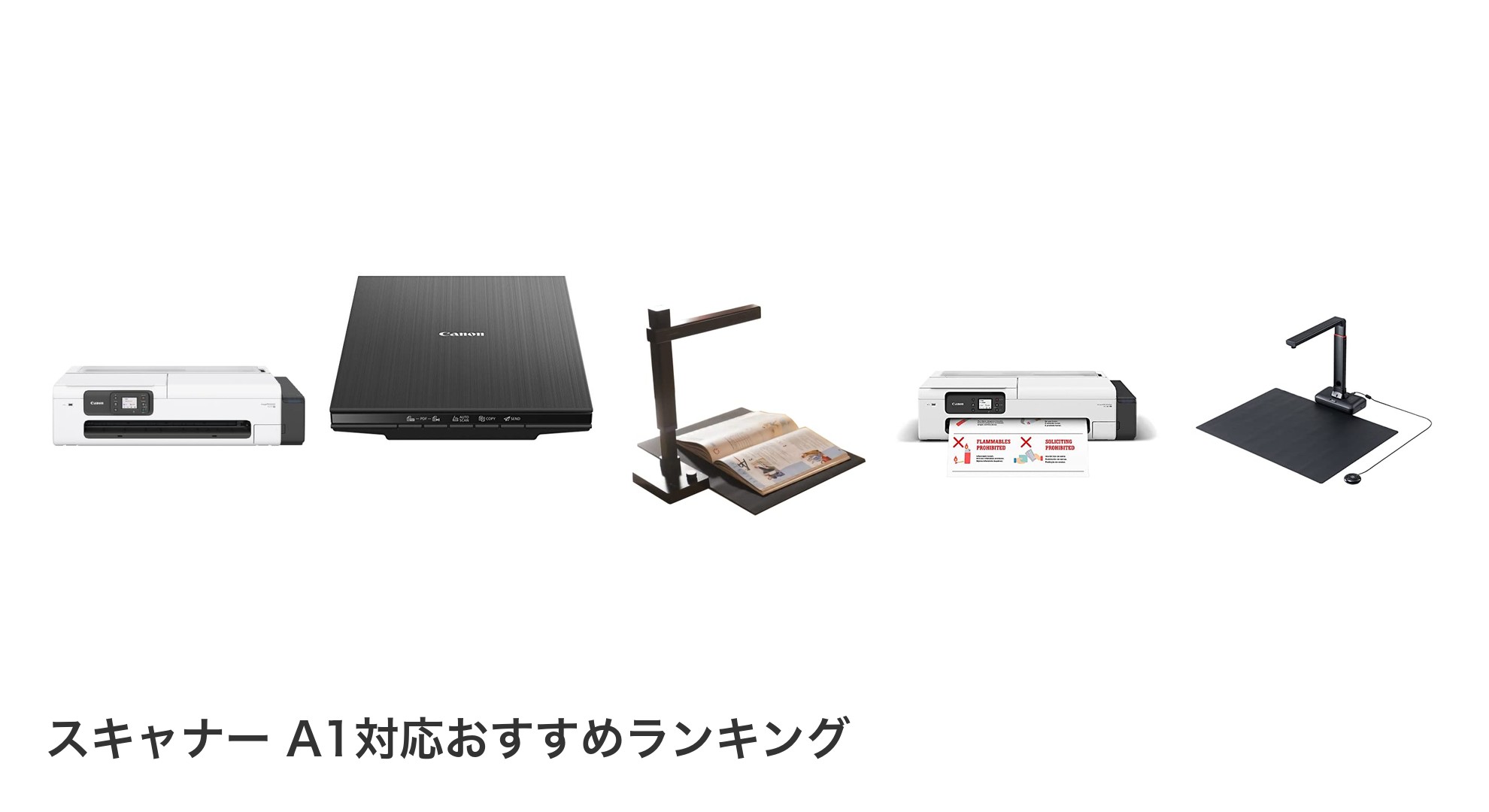 スキャナー A1対応のおすすめランキング
