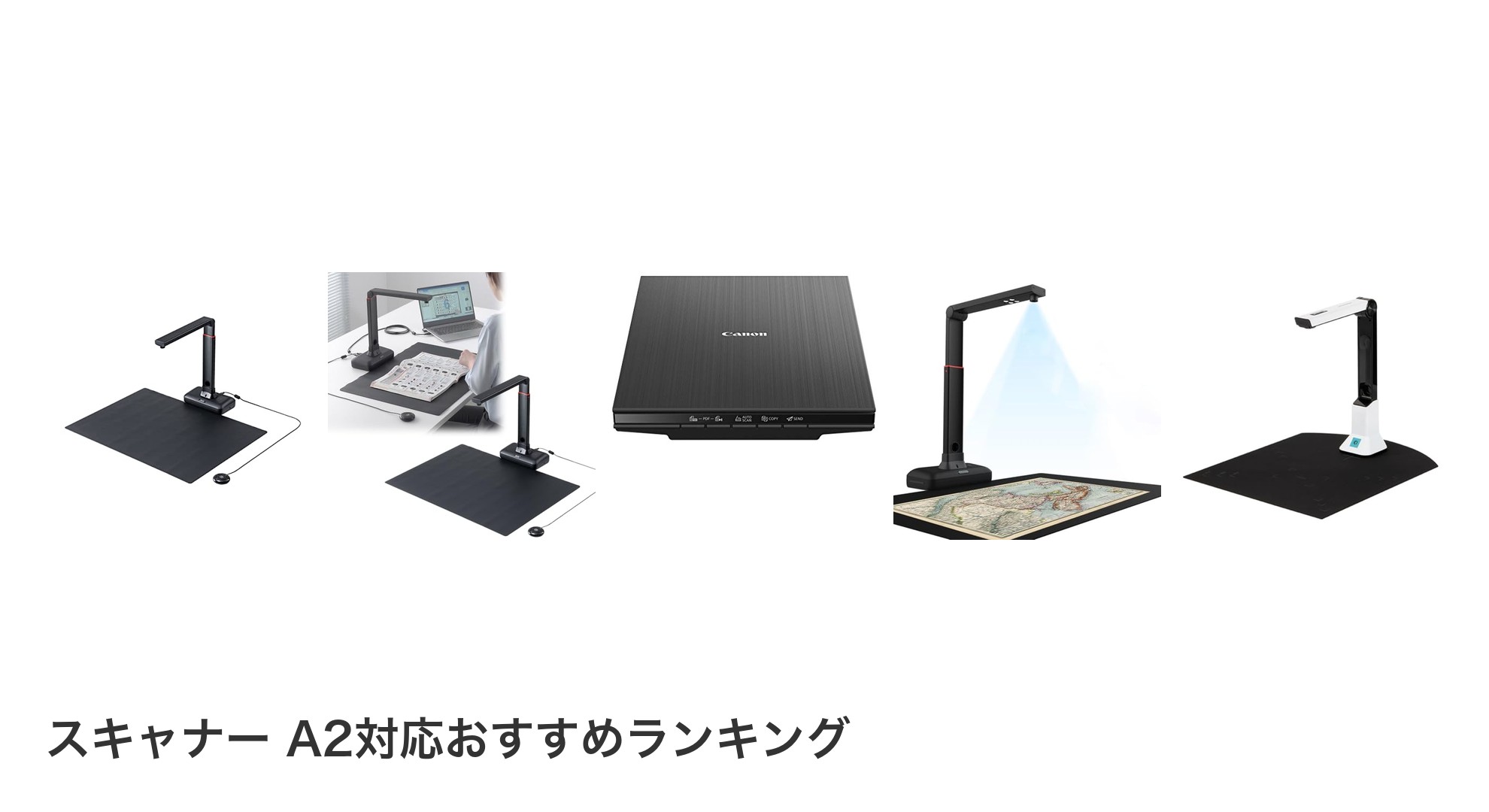 スキャナー A2対応のおすすめランキング