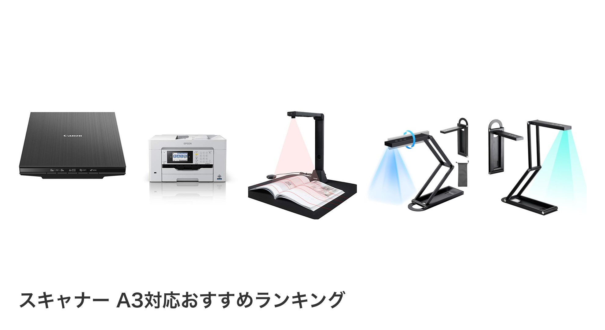 スキャナー A3対応のおすすめランキング