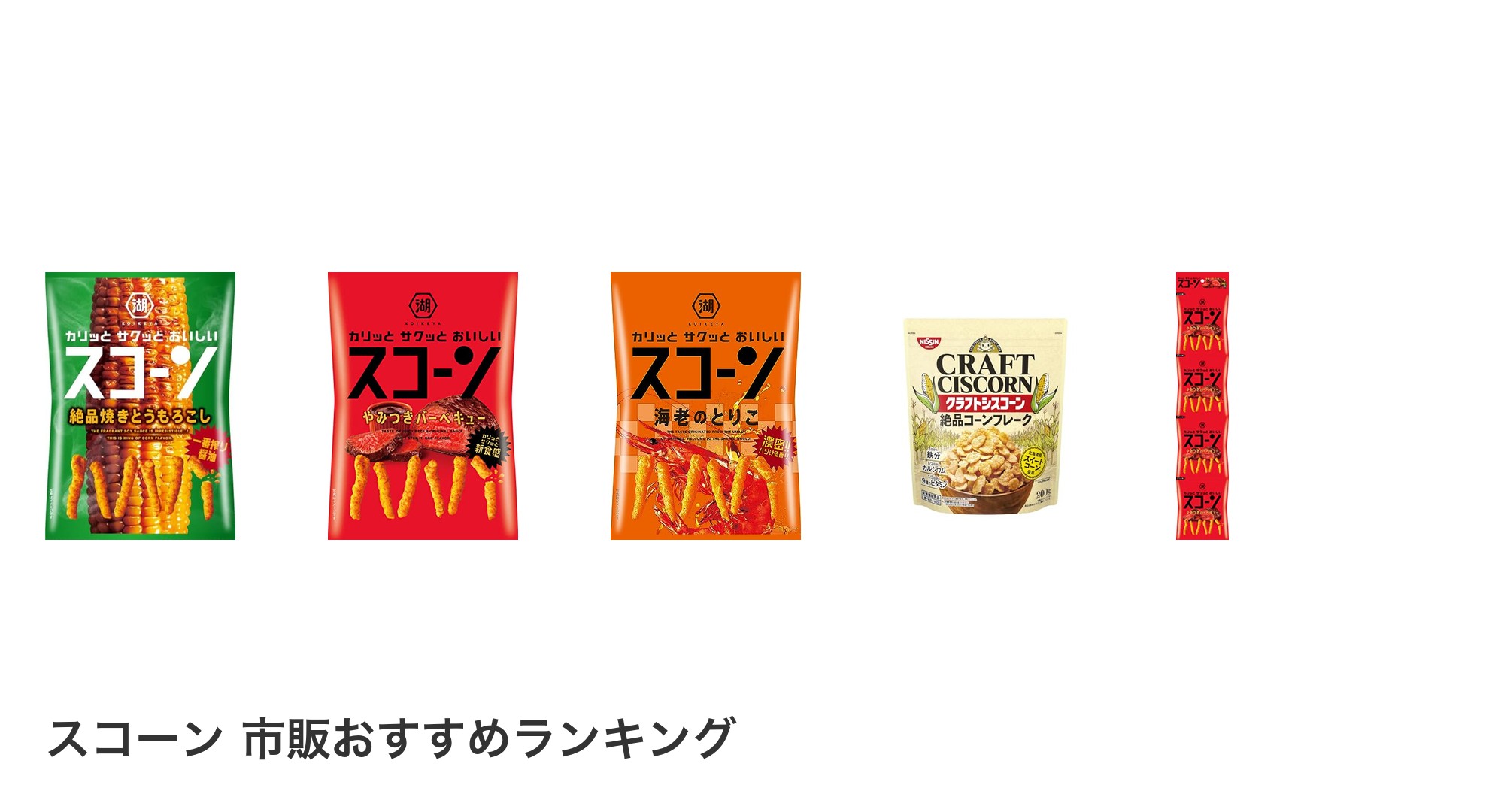 スコーン 市販のおすすめランキング