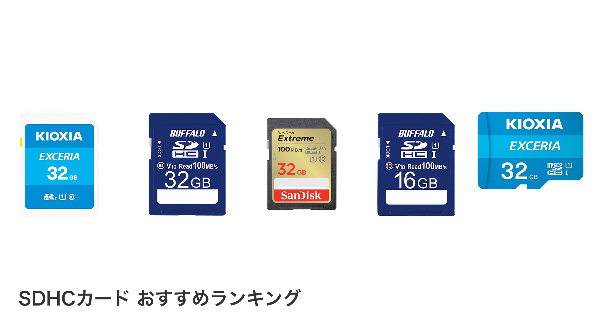 SDHCカード のおすすめランキング