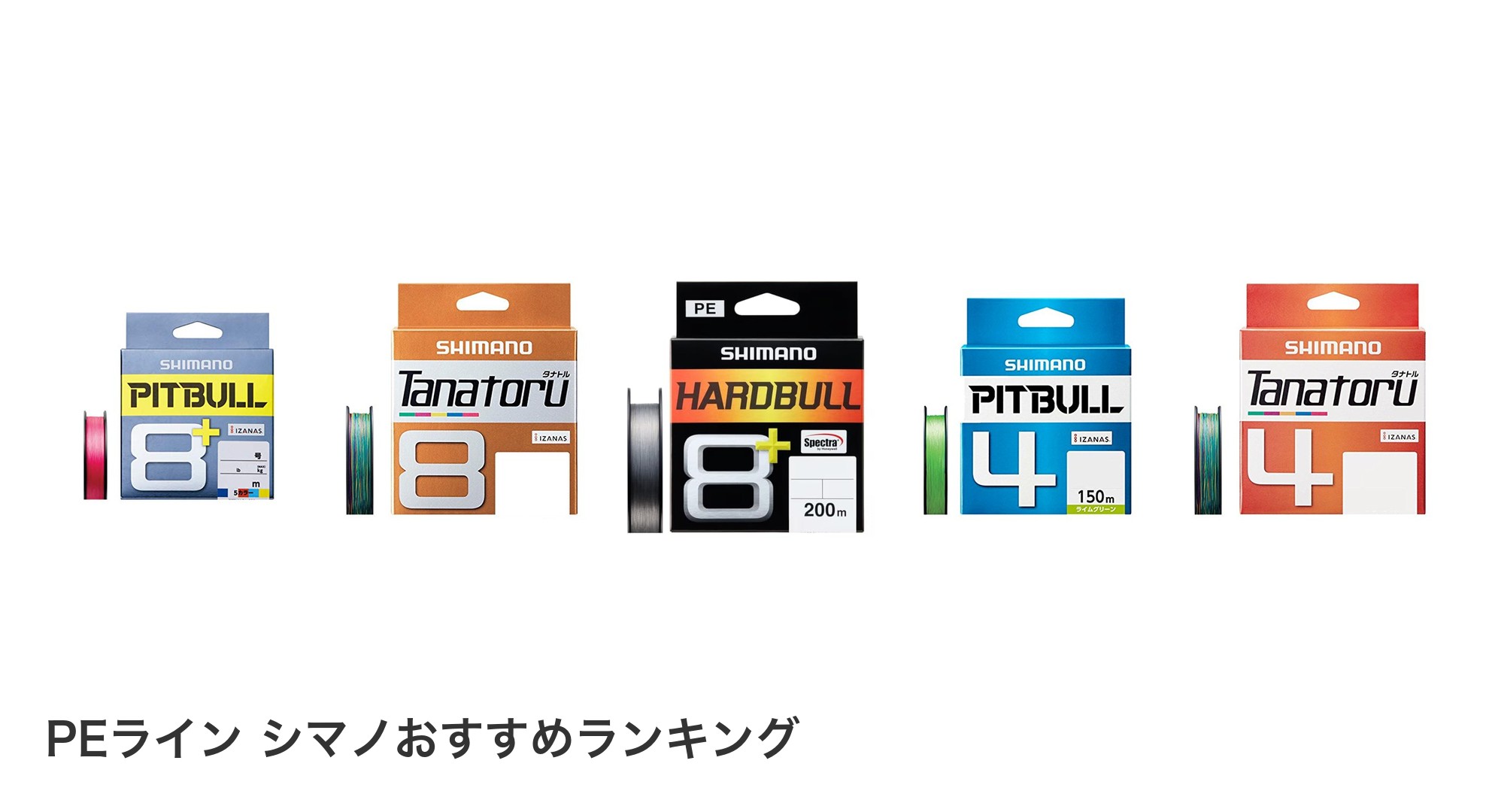 PEライン シマノのおすすめランキング