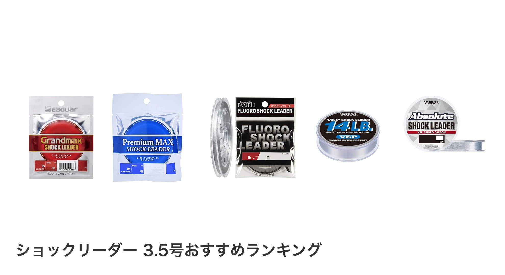 ショックリーダー 3.5号のおすすめランキング