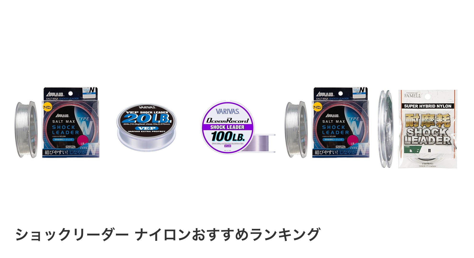 ショックリーダー ナイロンのおすすめランキング