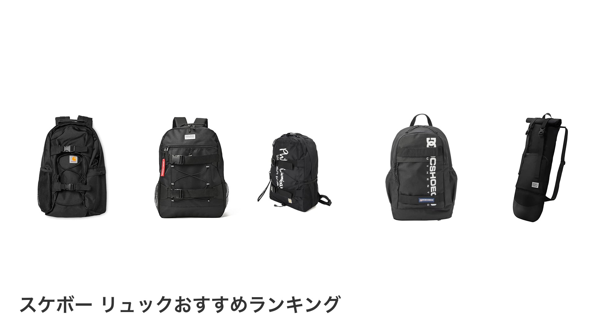 スケボー リュックのおすすめランキング