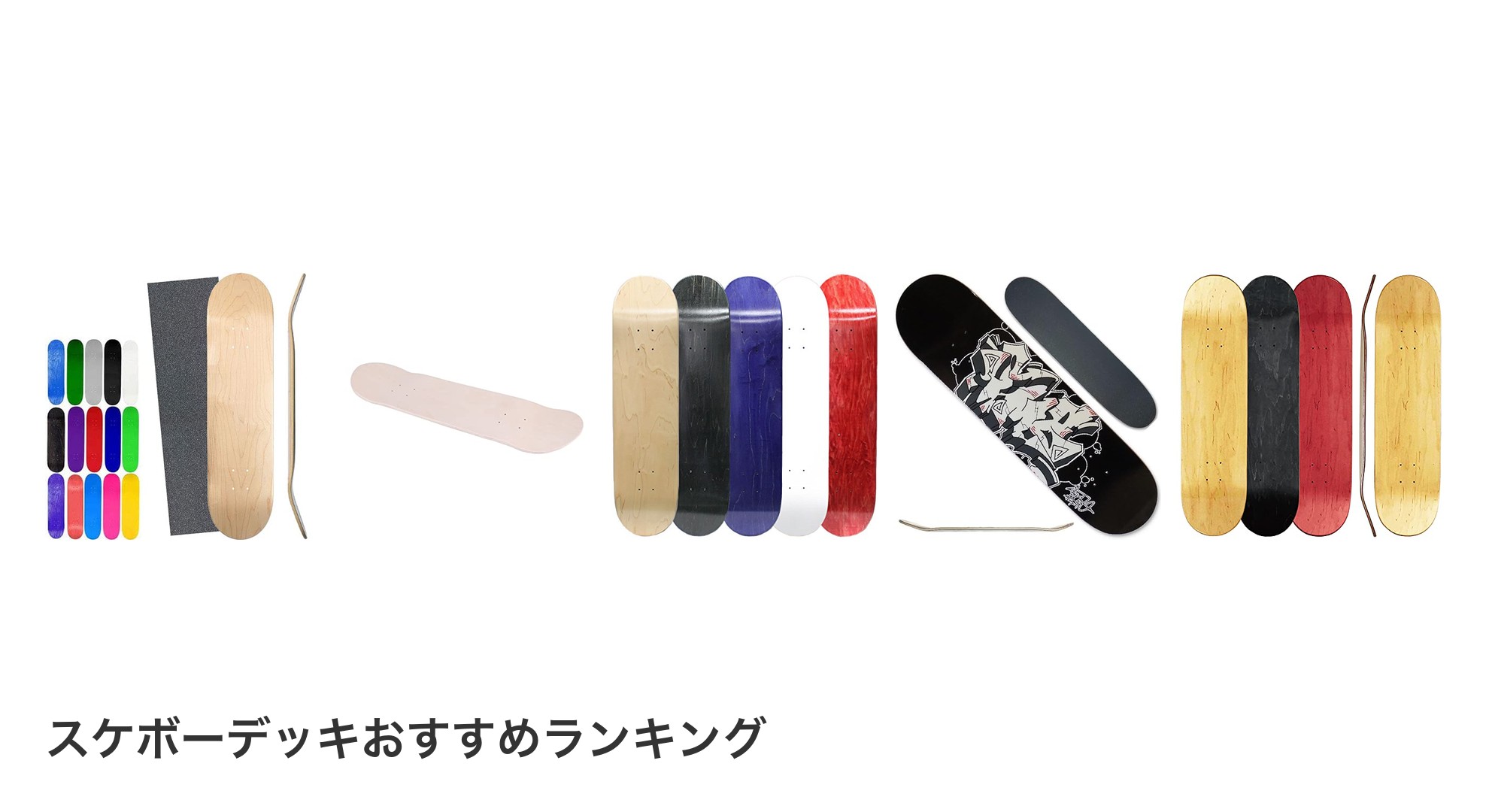 スケボーデッキのおすすめランキング