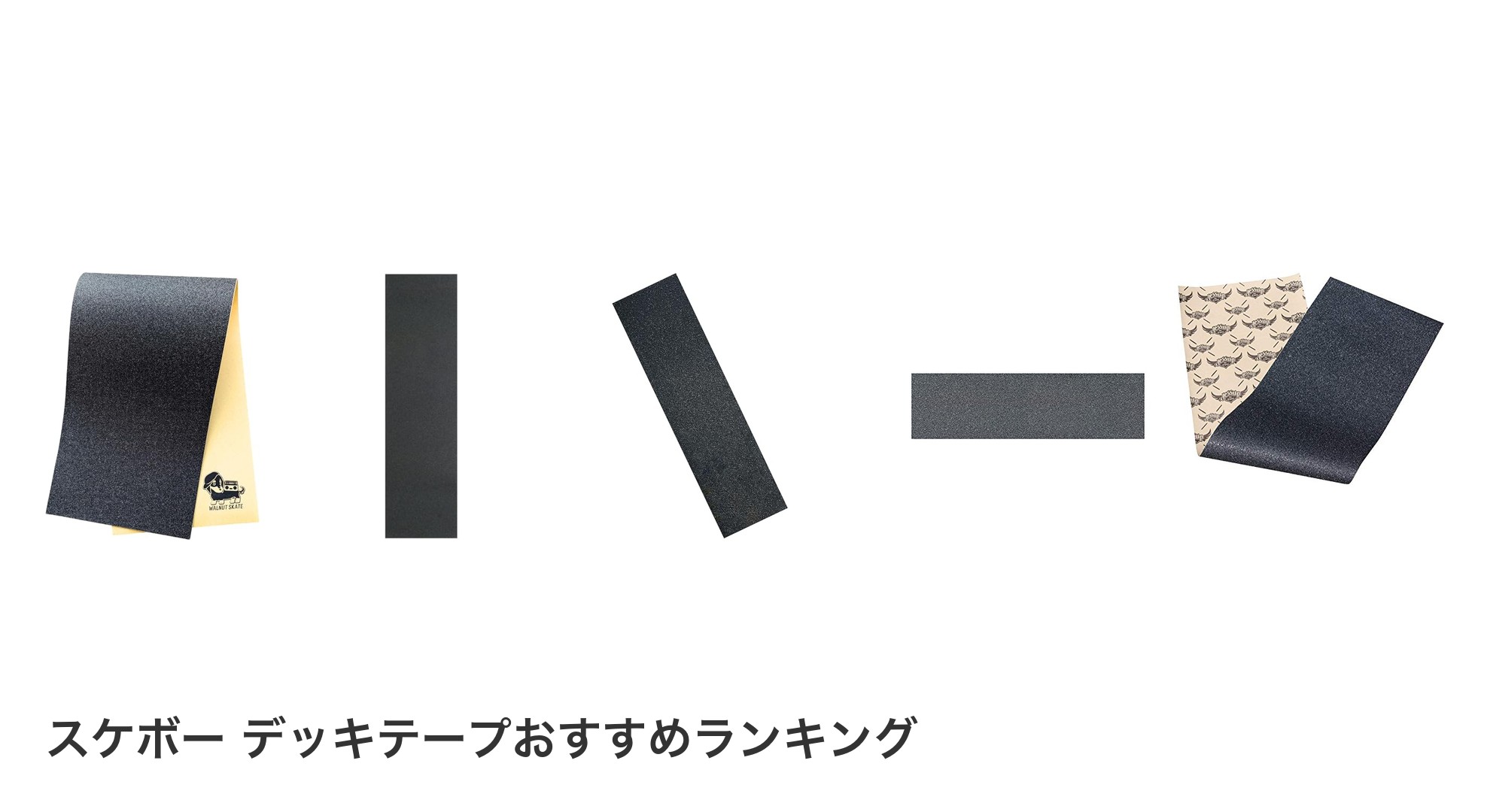 スケボー デッキテープのおすすめランキング