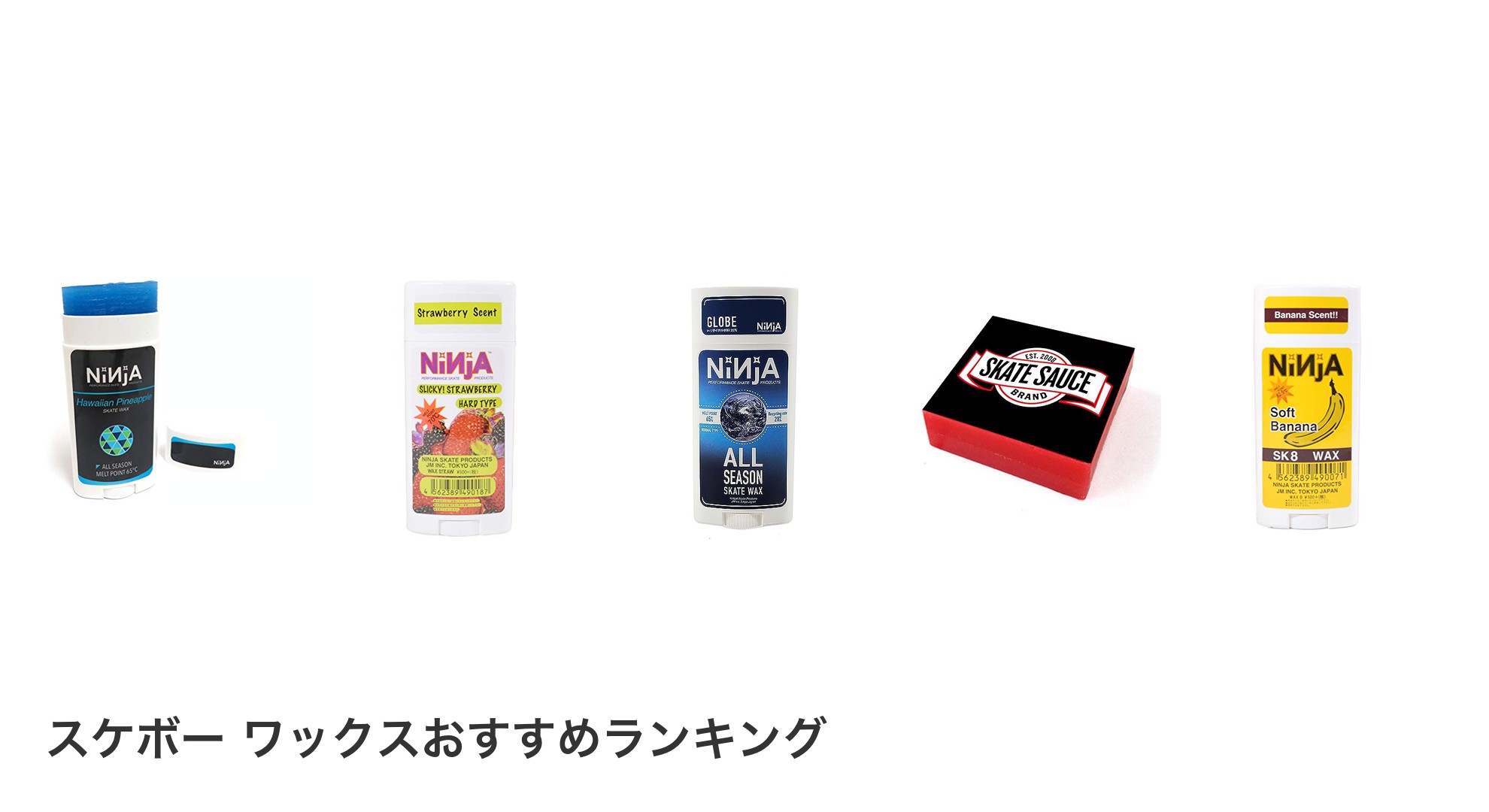 スケボー ワックスのおすすめランキング