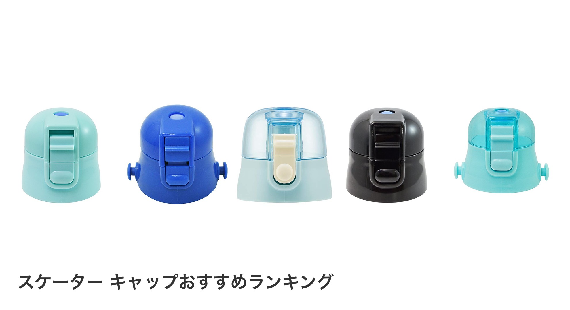 スケーター キャップのおすすめランキング